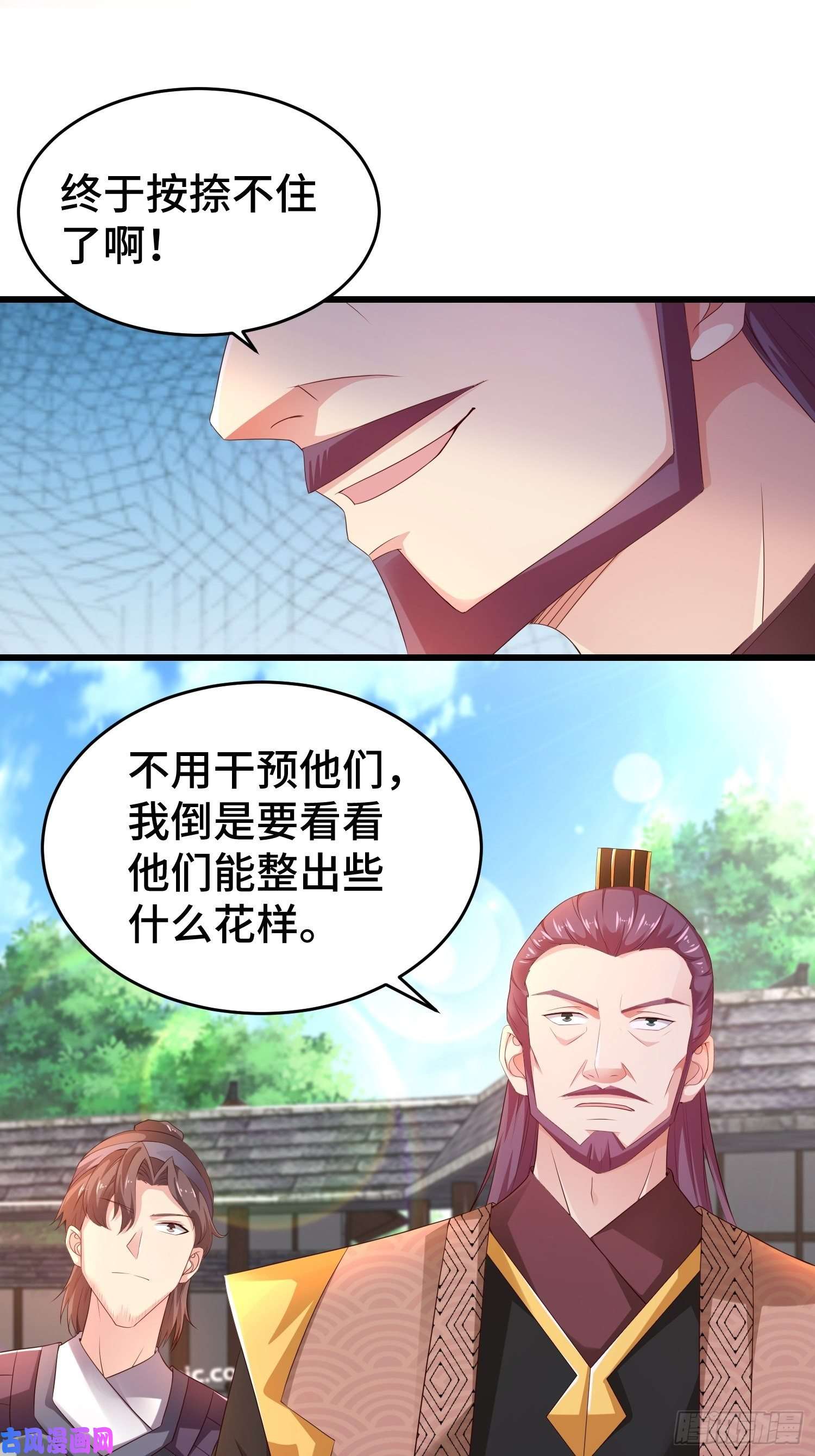 被迫成为反派赘婿潜入辽京