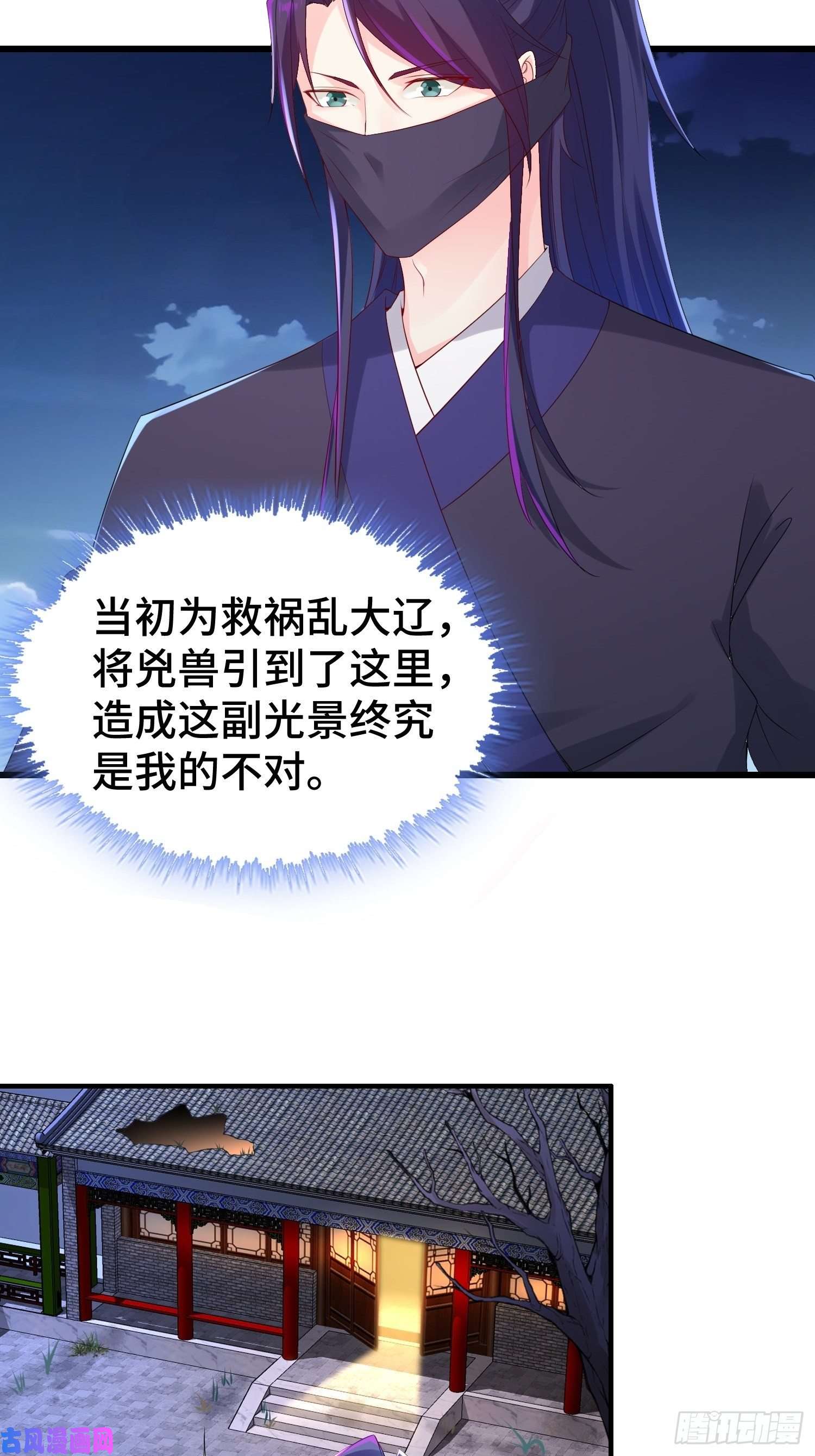 被迫成为反派赘婿潜入辽京