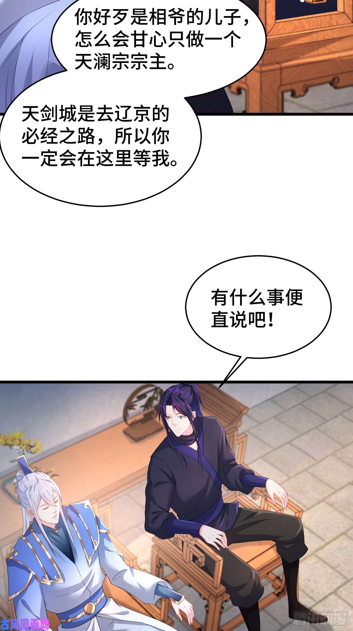 被迫成为反派赘婿潜入辽京