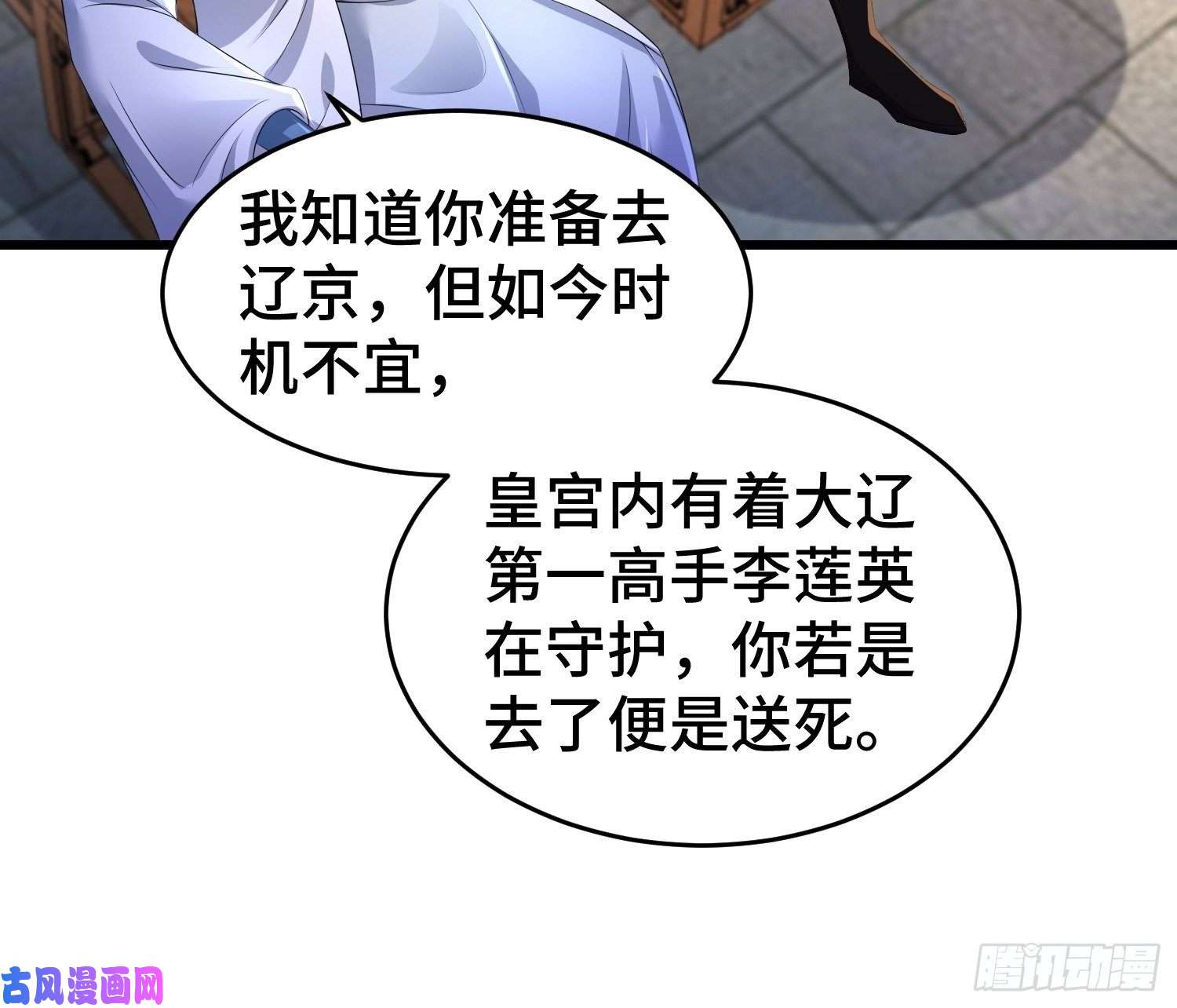 被迫成为反派赘婿潜入辽京