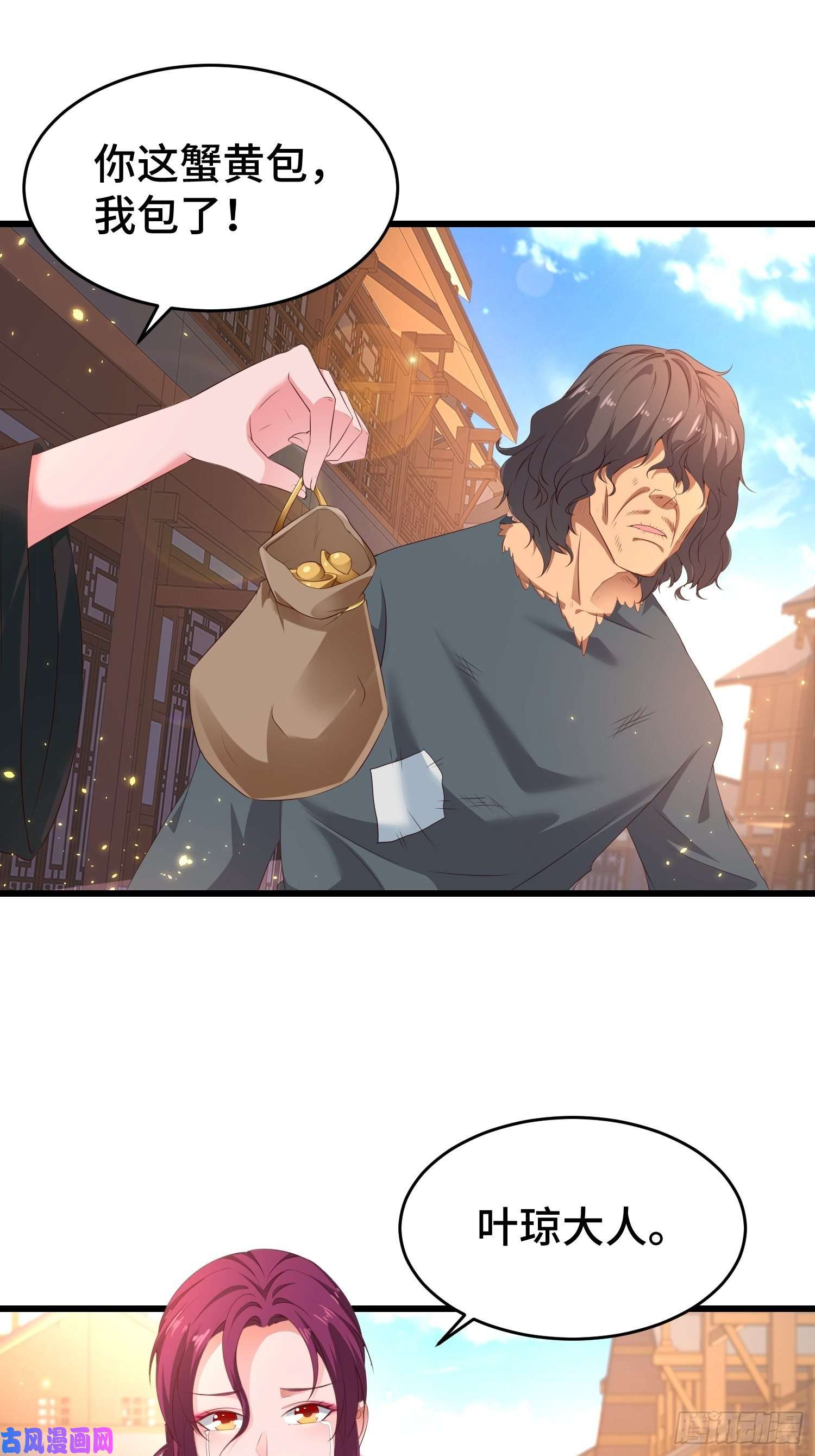 被迫成为反派赘婿潜入辽京