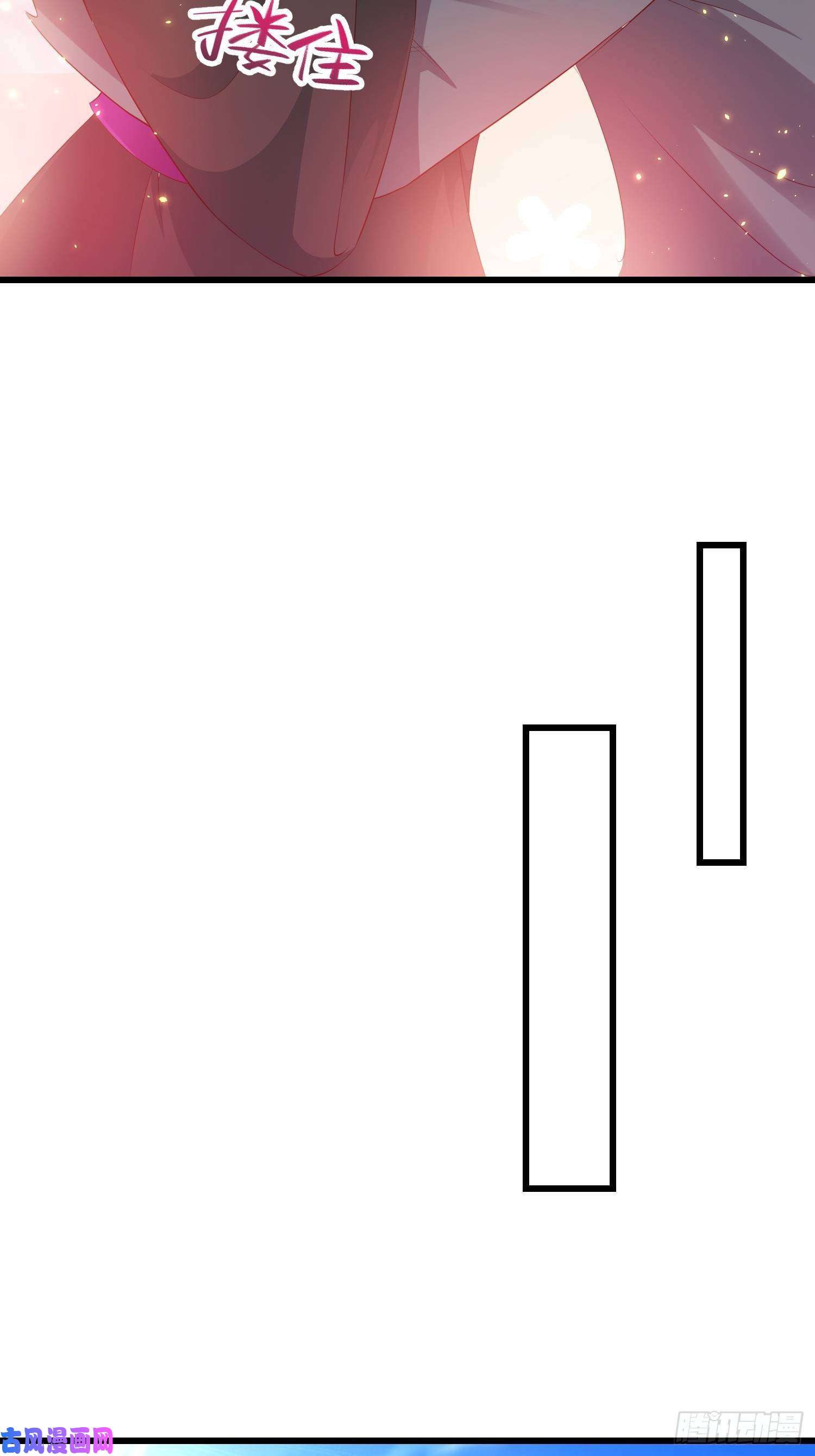 被迫成为反派赘婿潜入辽京