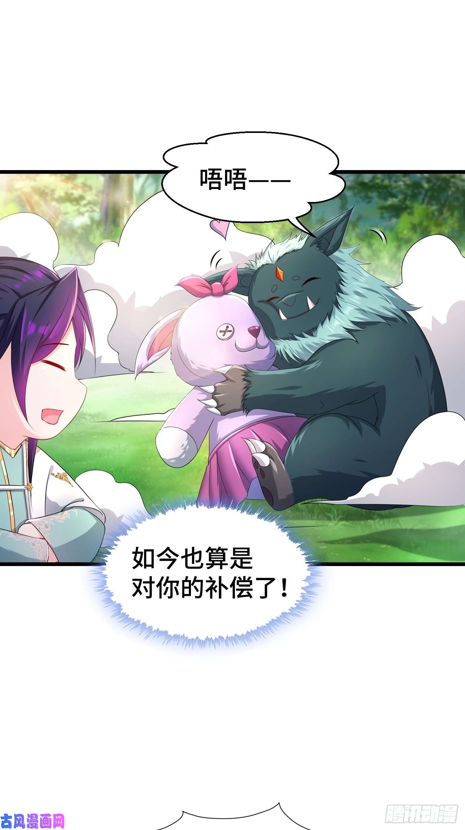 被迫成为反派赘婿收付凶兽
