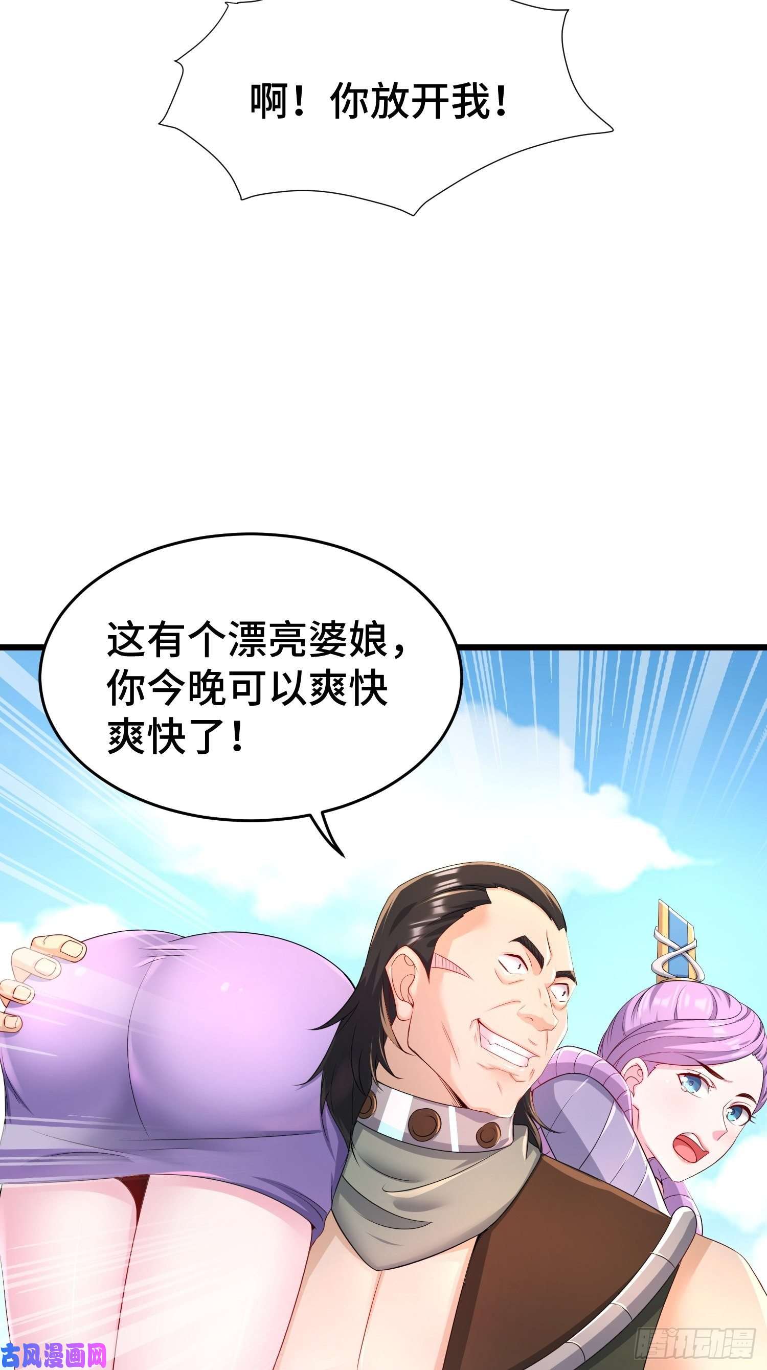 被迫成为反派赘婿收付凶兽