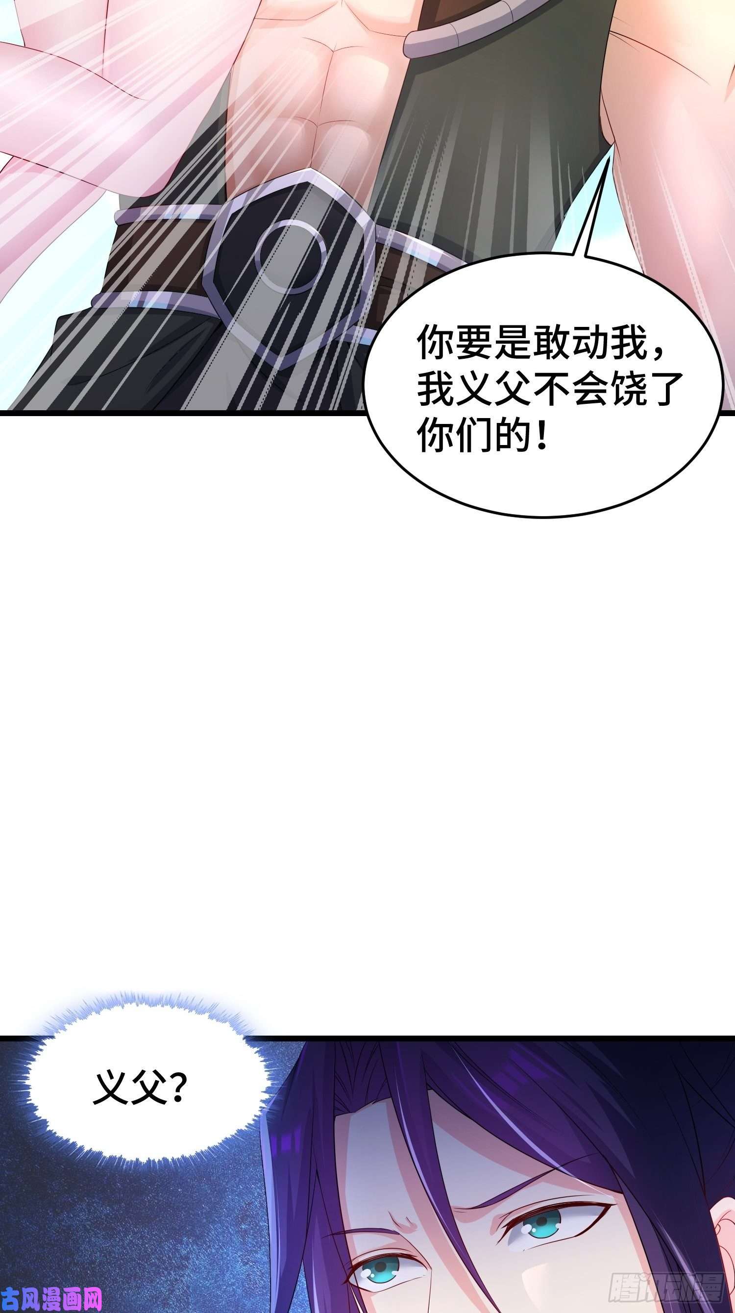 被迫成为反派赘婿收付凶兽