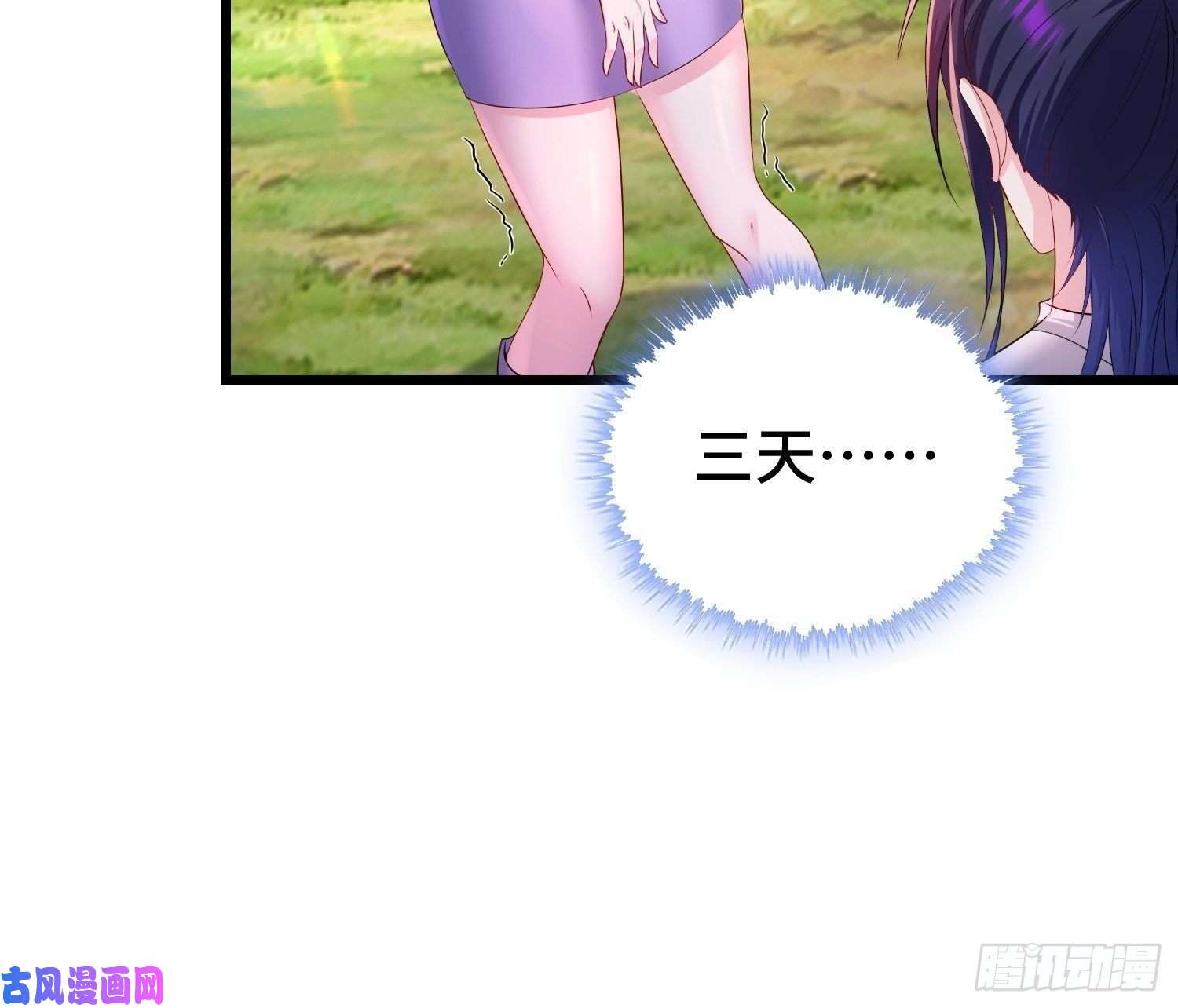 被迫成为反派赘婿收付凶兽