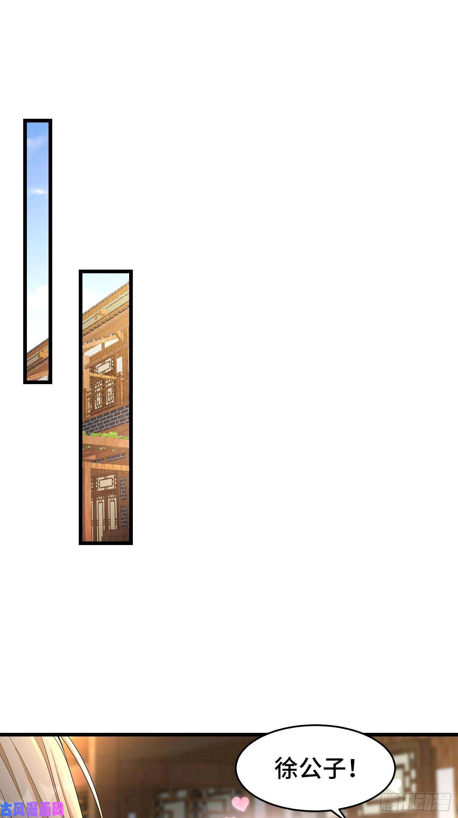 被迫成为反派赘婿收付凶兽