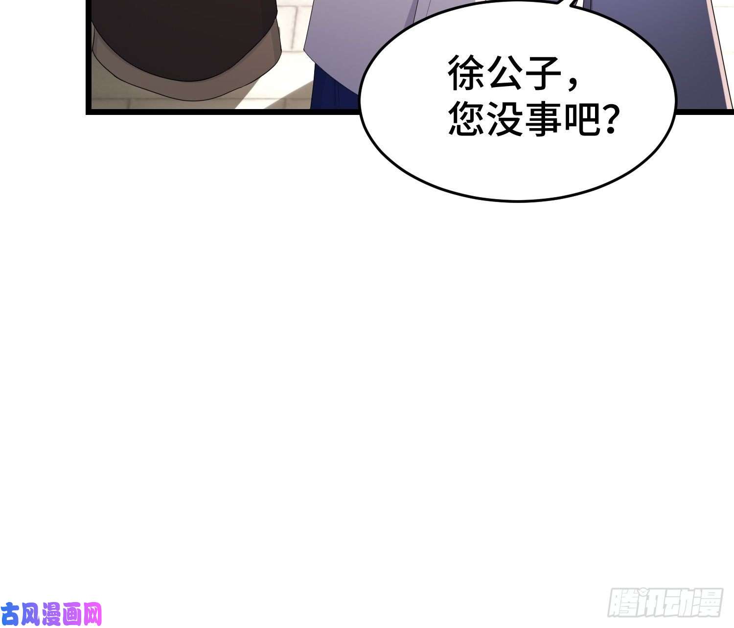 被迫成为反派赘婿收付凶兽