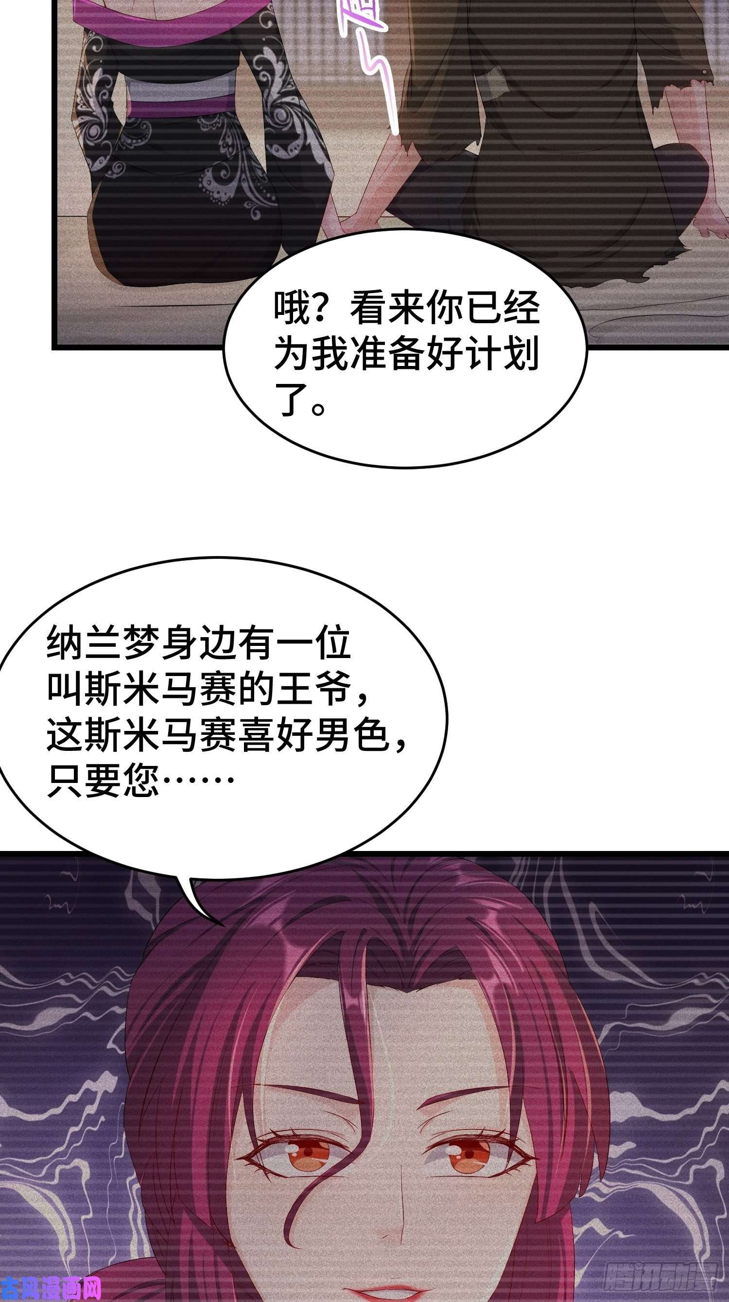 被迫成为反派赘婿收付凶兽