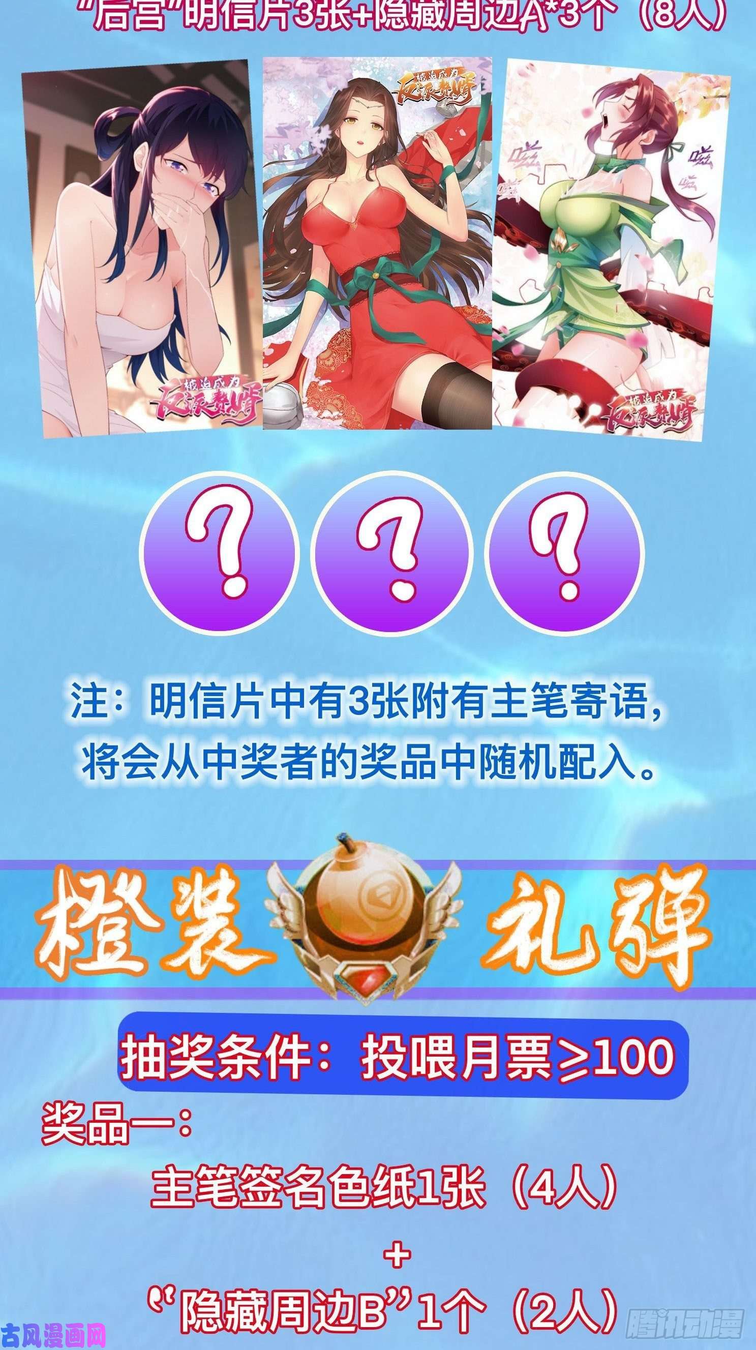 被迫成为反派赘婿收付凶兽