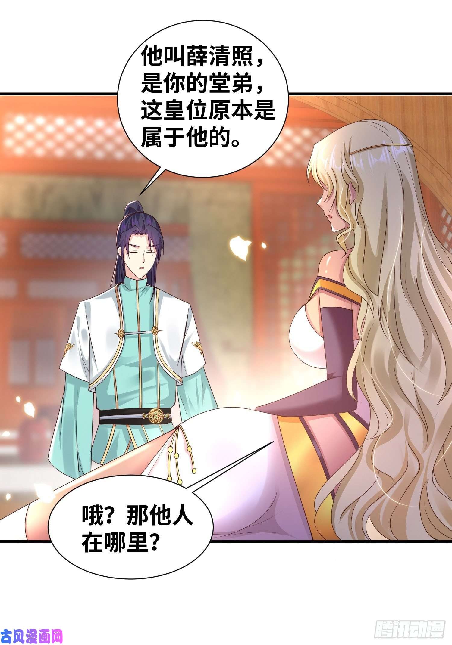 被迫成为反派赘婿达成共识