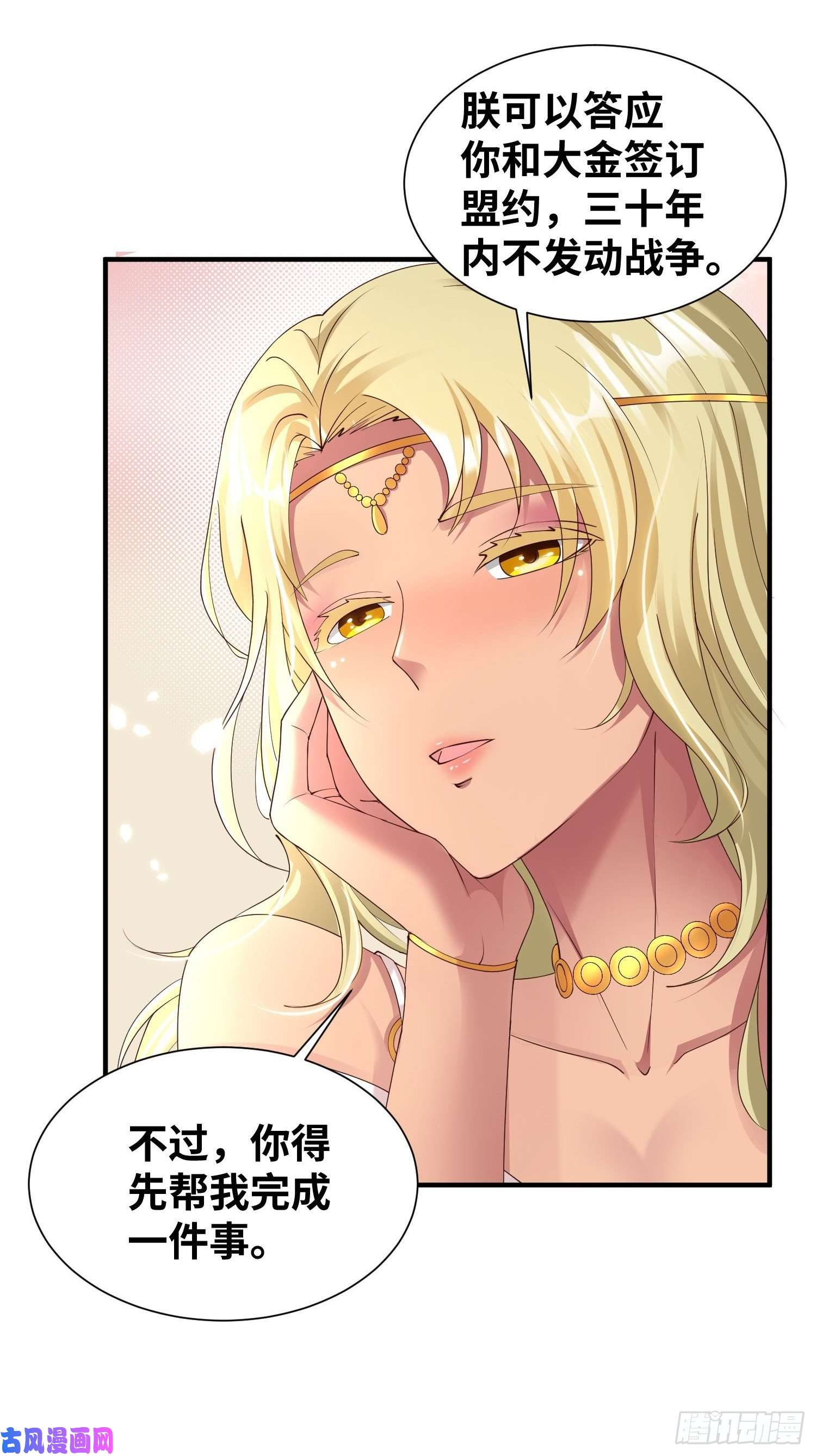 被迫成为反派赘婿达成共识