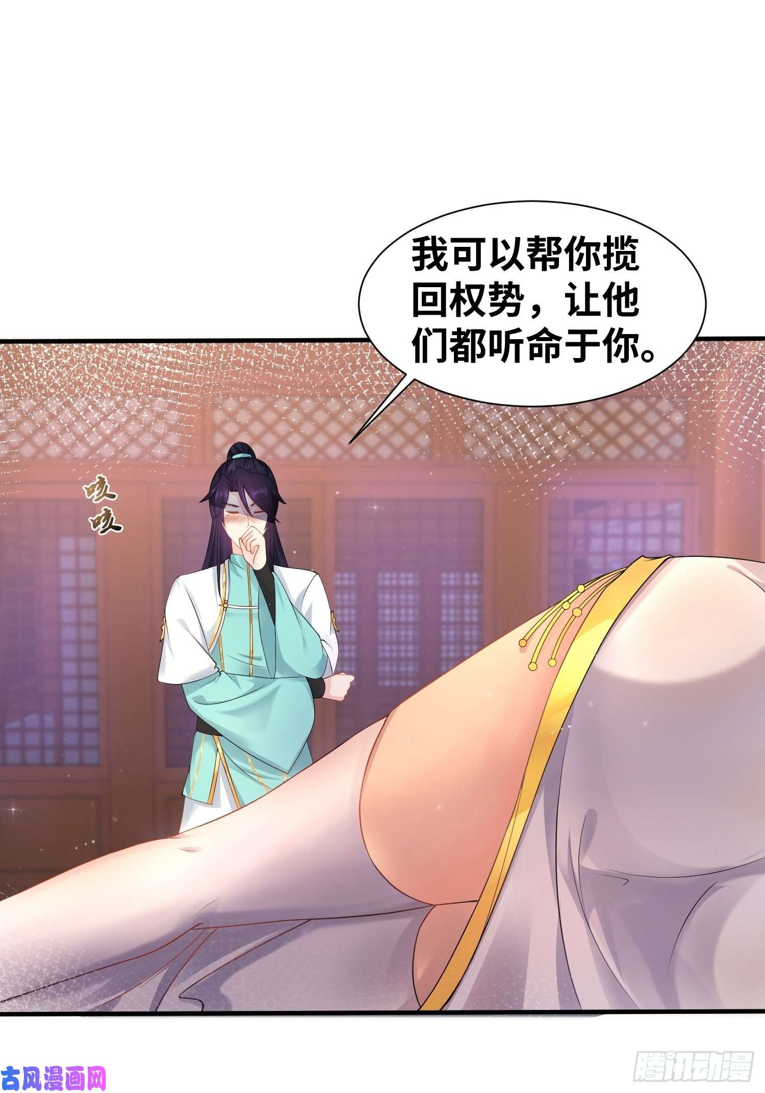 被迫成为反派赘婿达成共识
