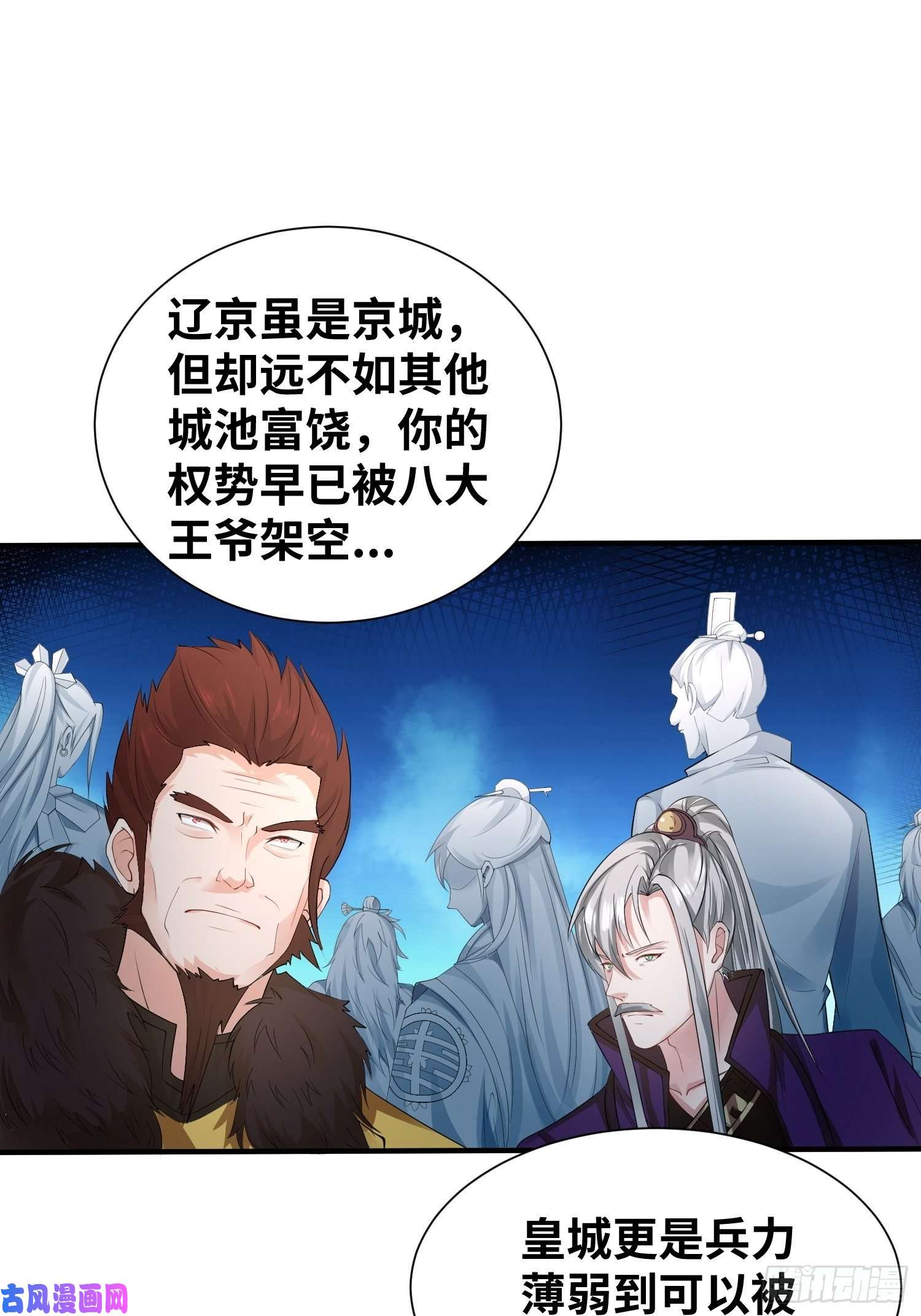 被迫成为反派赘婿达成共识