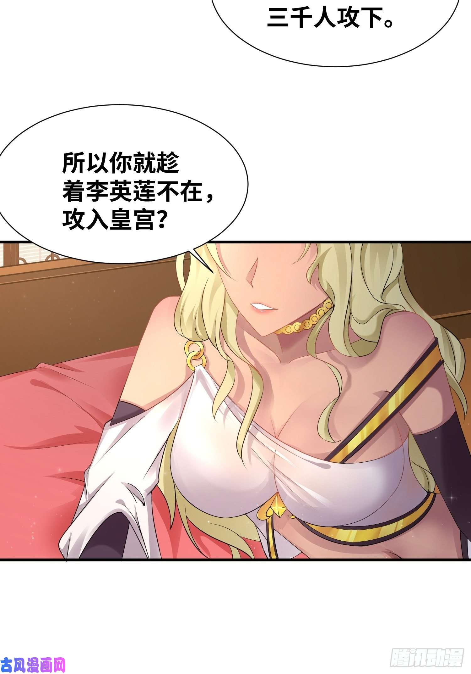 被迫成为反派赘婿达成共识