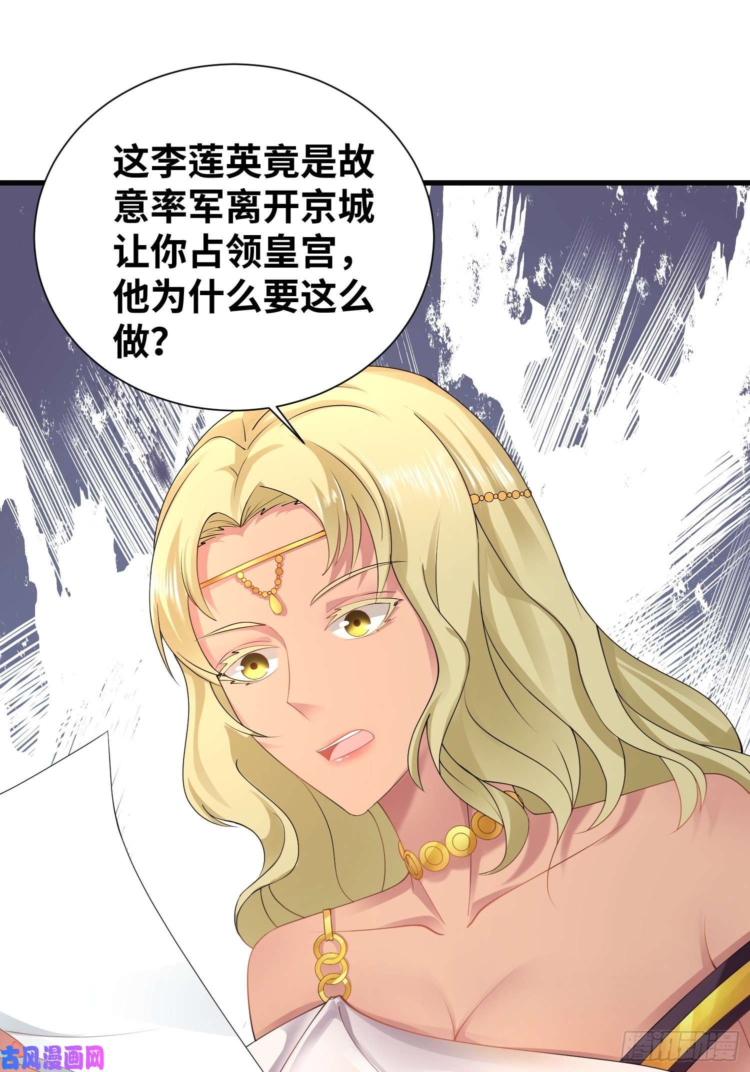 被迫成为反派赘婿达成共识