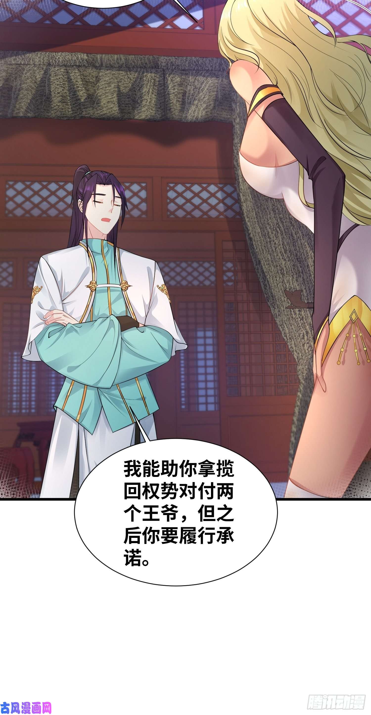 被迫成为反派赘婿达成共识