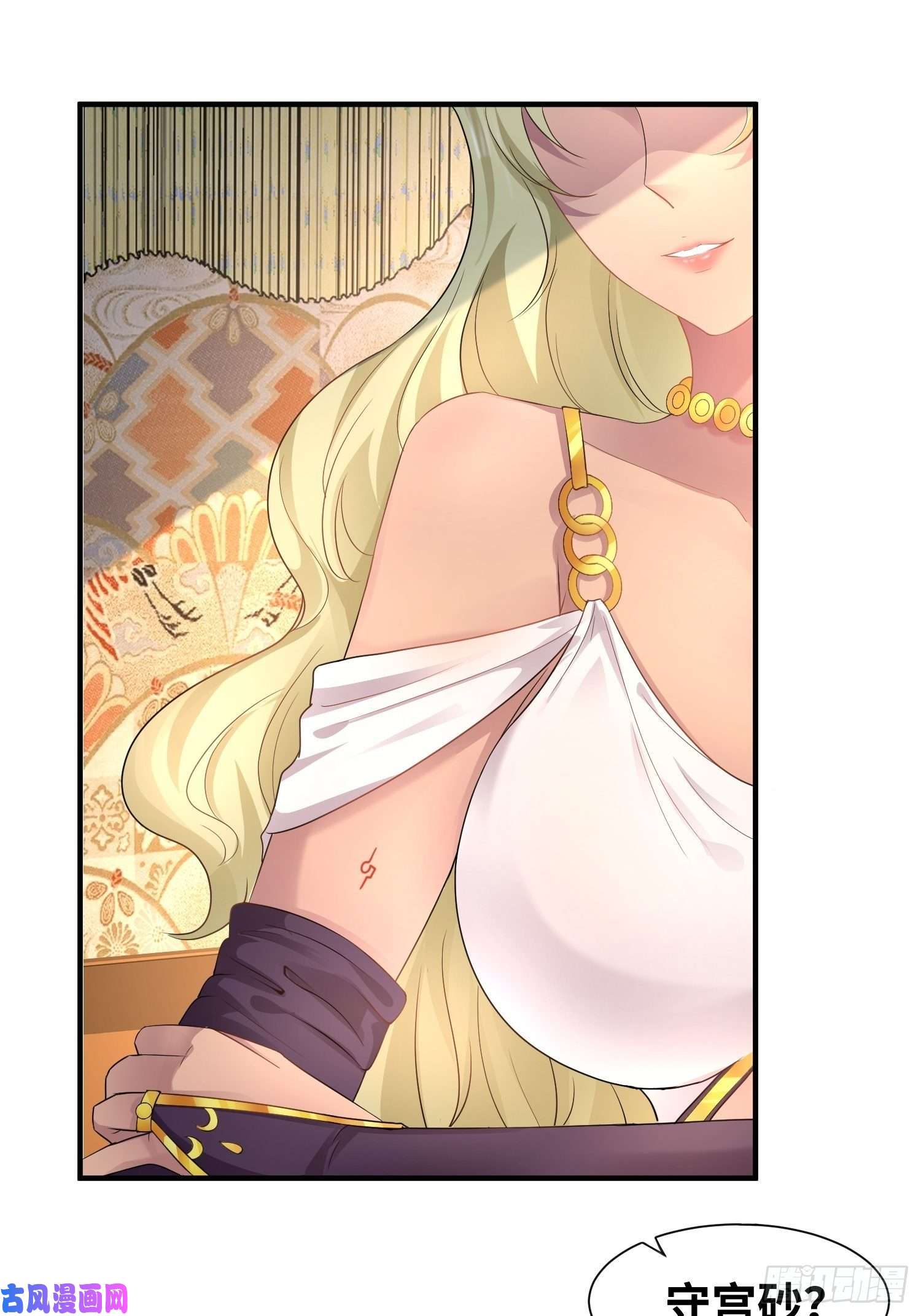 被迫成为反派赘婿达成共识