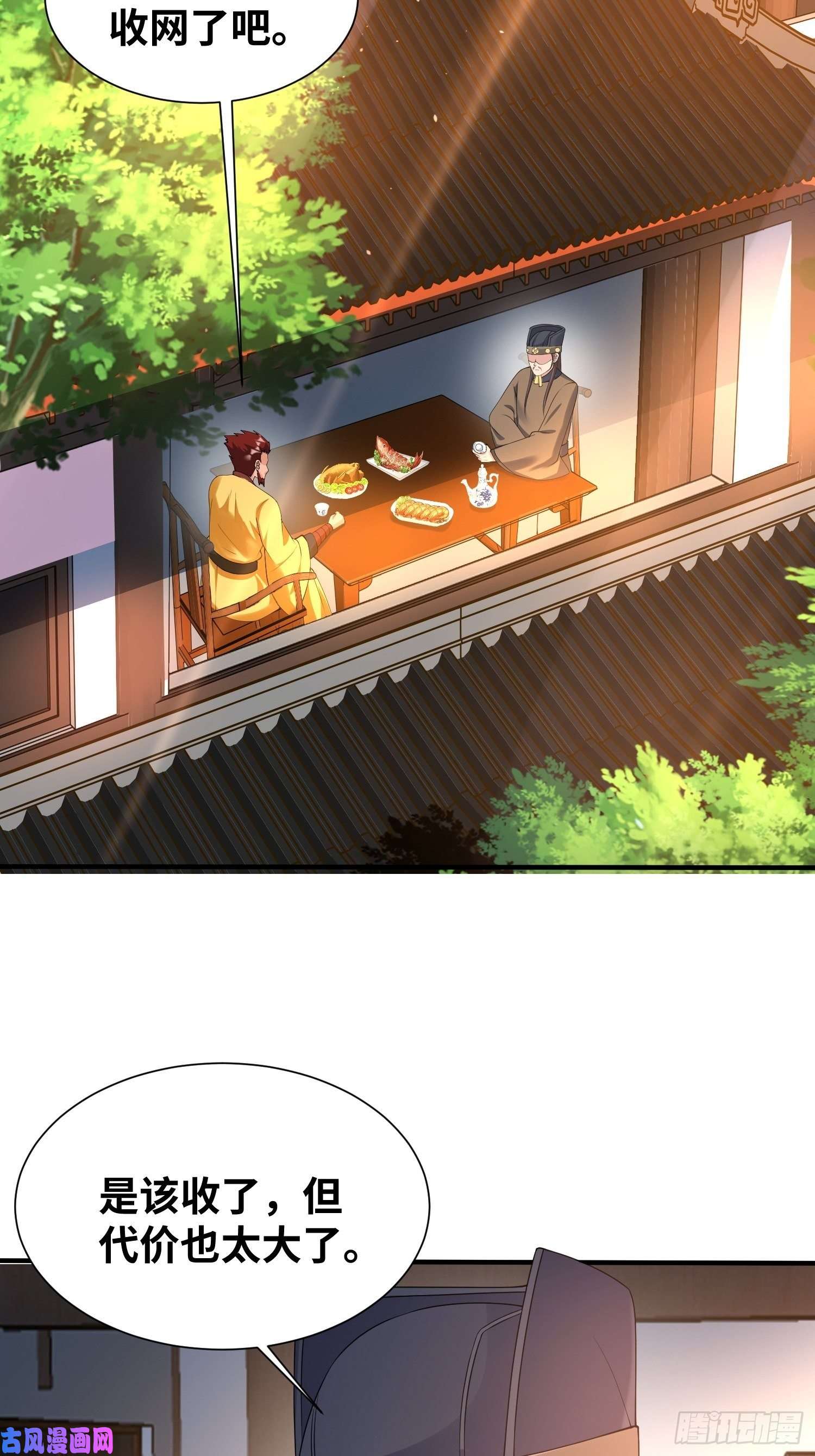 被迫成为反派赘婿达成共识