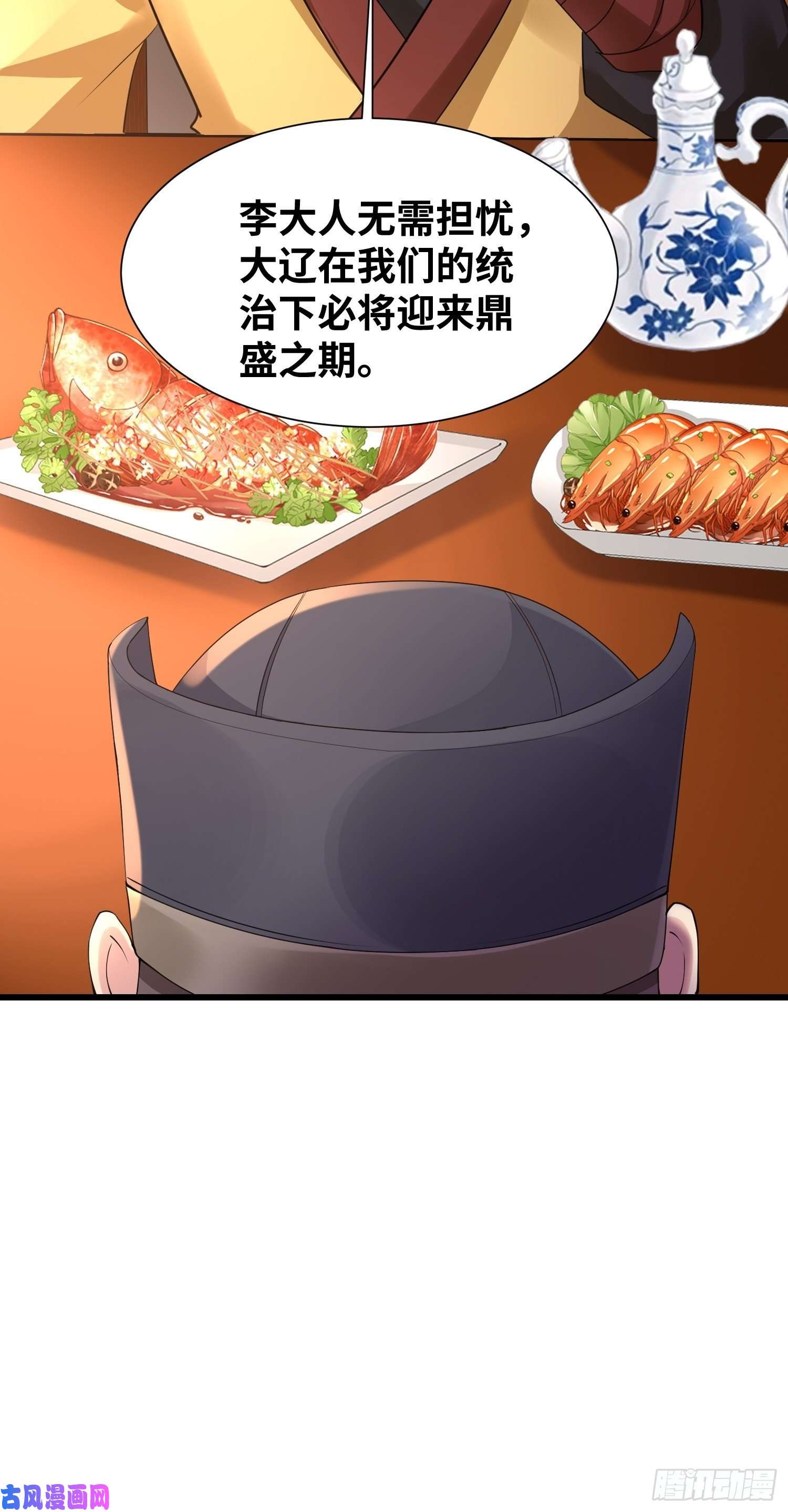 被迫成为反派赘婿达成共识