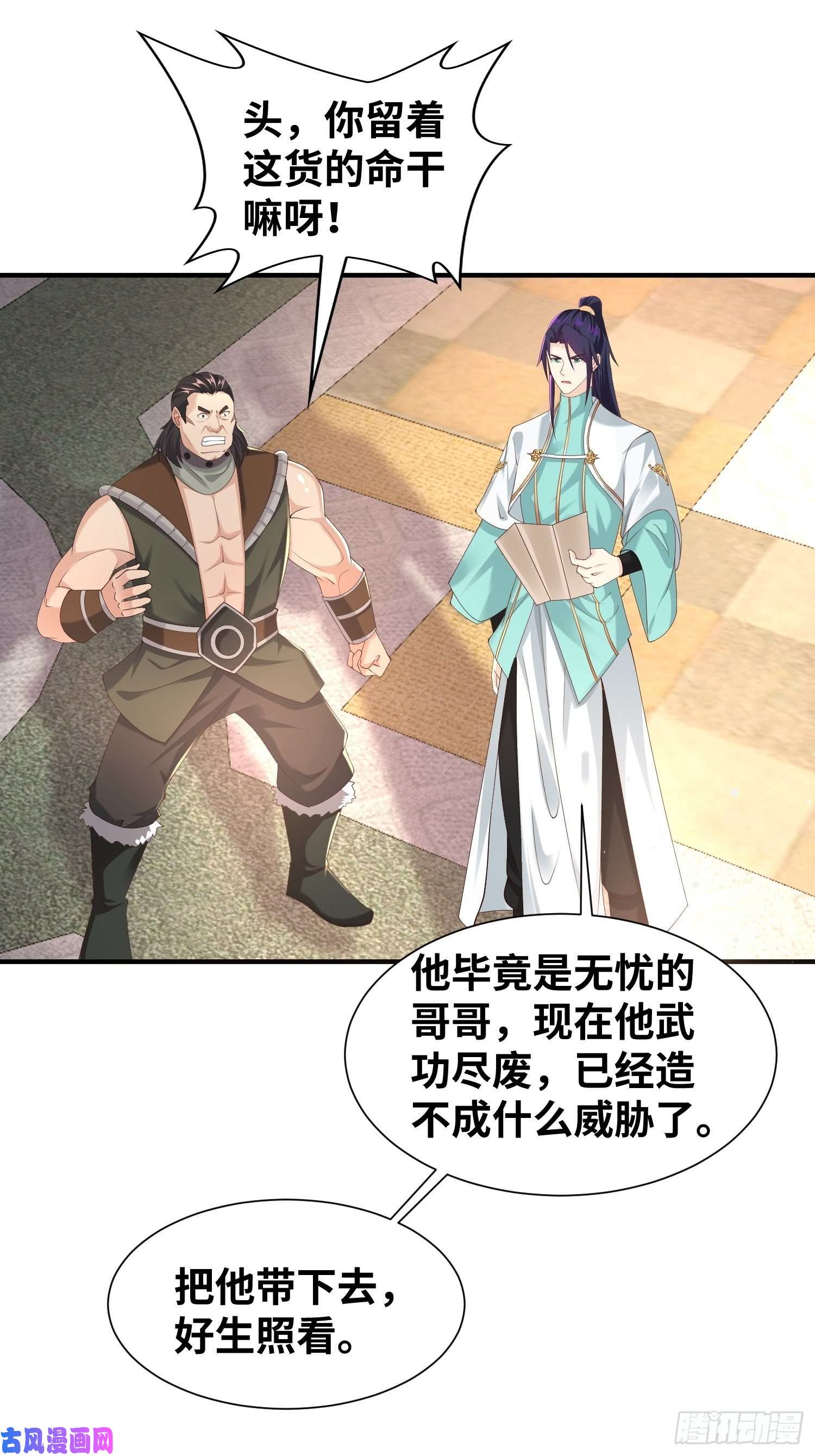 被迫成为反派赘婿达成共识