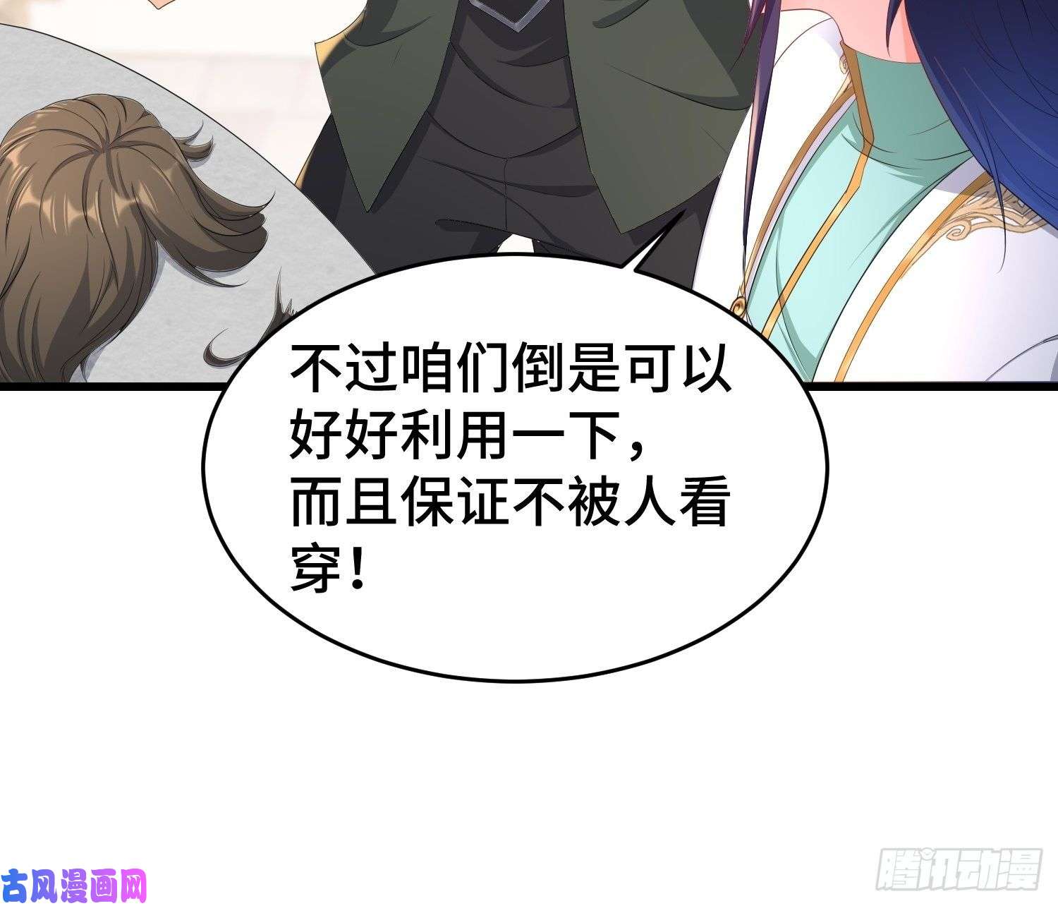 被迫成为反派赘婿神秘玩偶