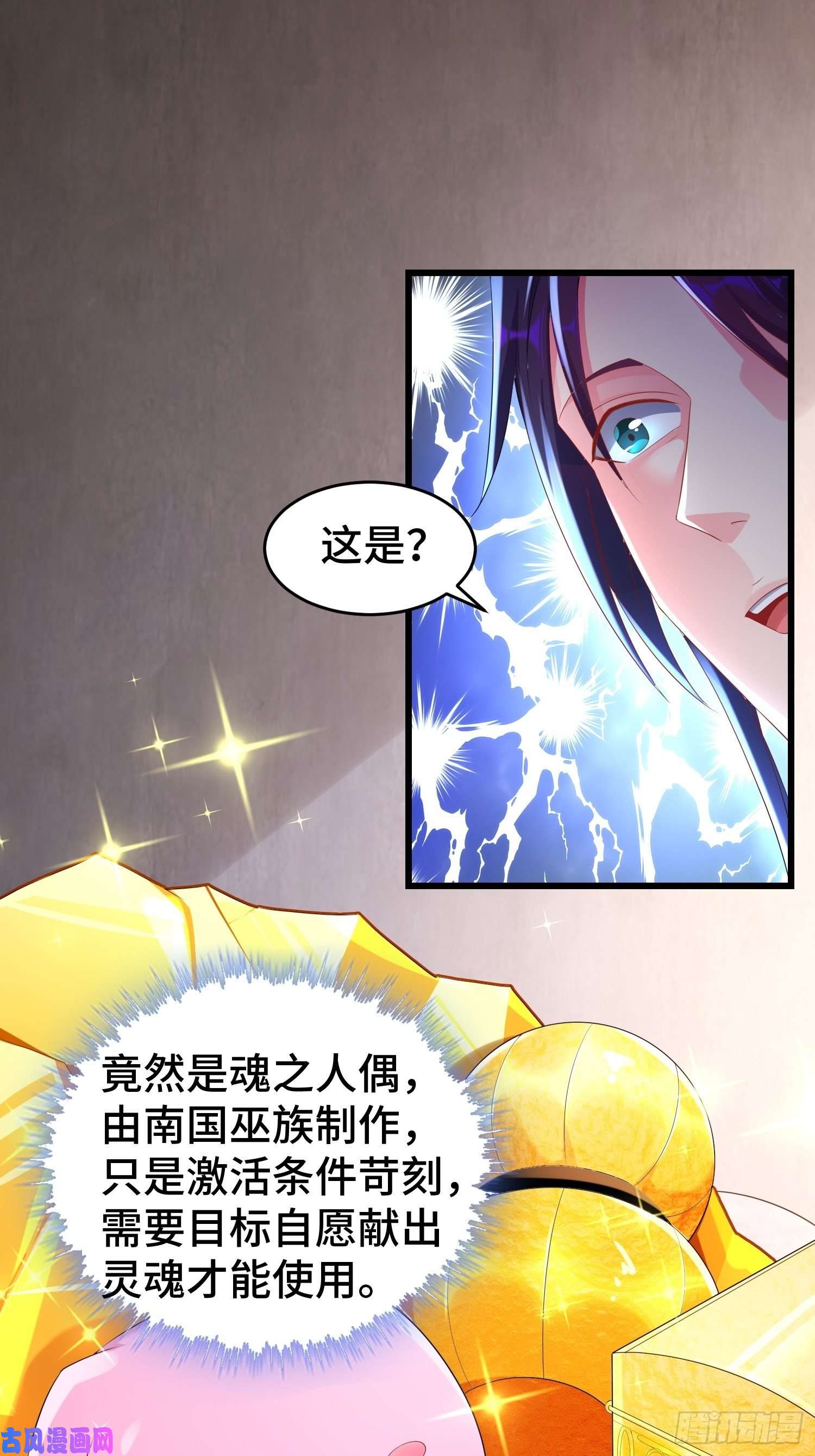 被迫成为反派赘婿神秘玩偶