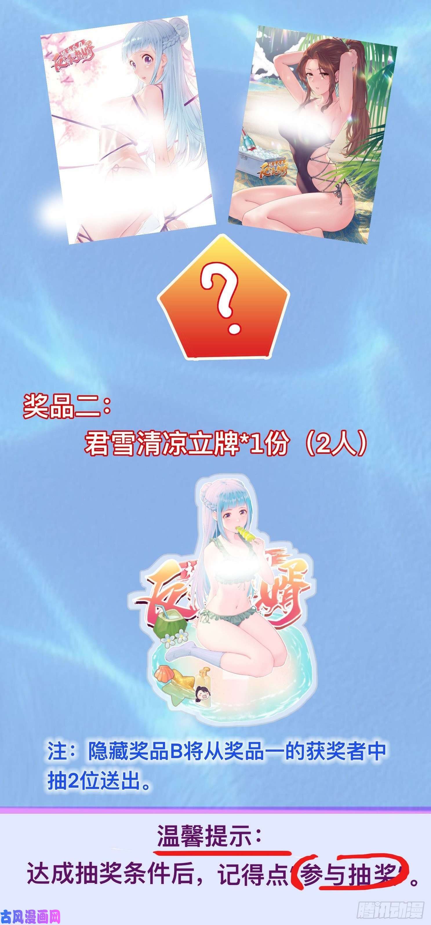 被迫成为反派赘婿神秘玩偶