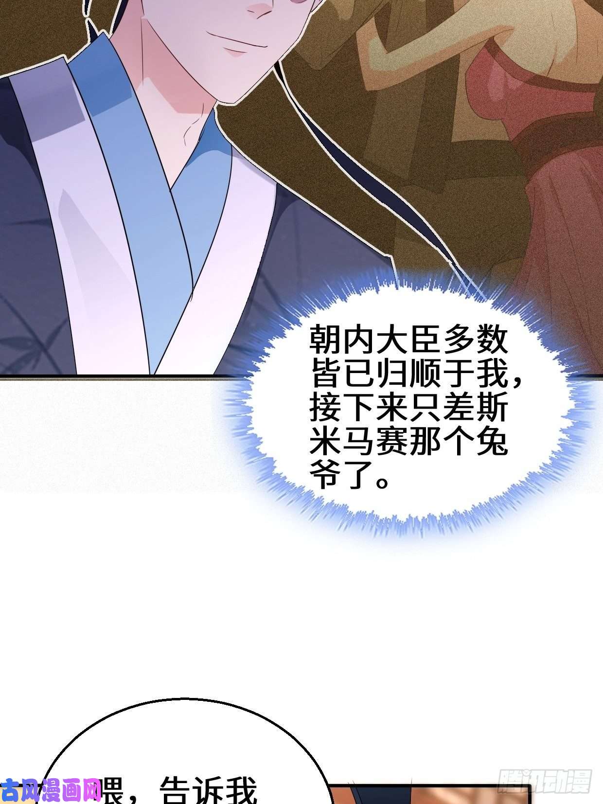 被迫成为反派赘婿暗潮汹涌
