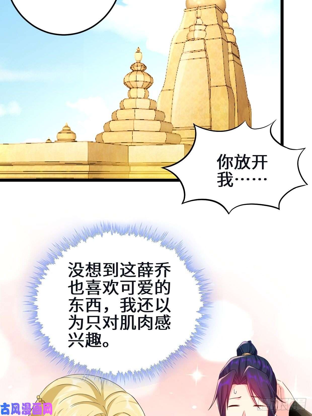 被迫成为反派赘婿暗潮汹涌
