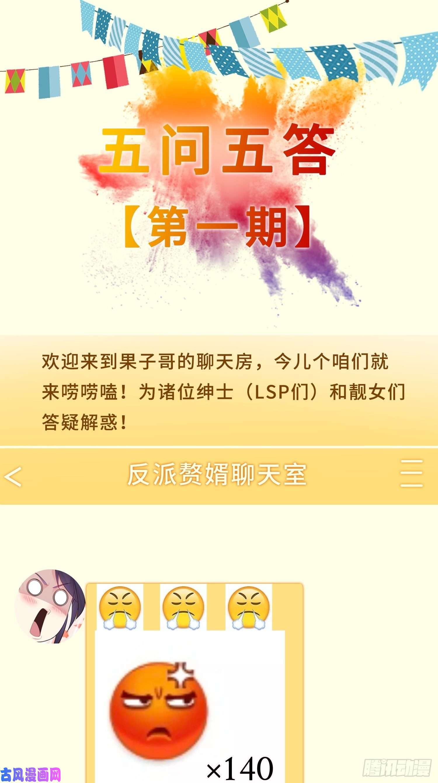 被迫成为反派赘婿暗潮汹涌
