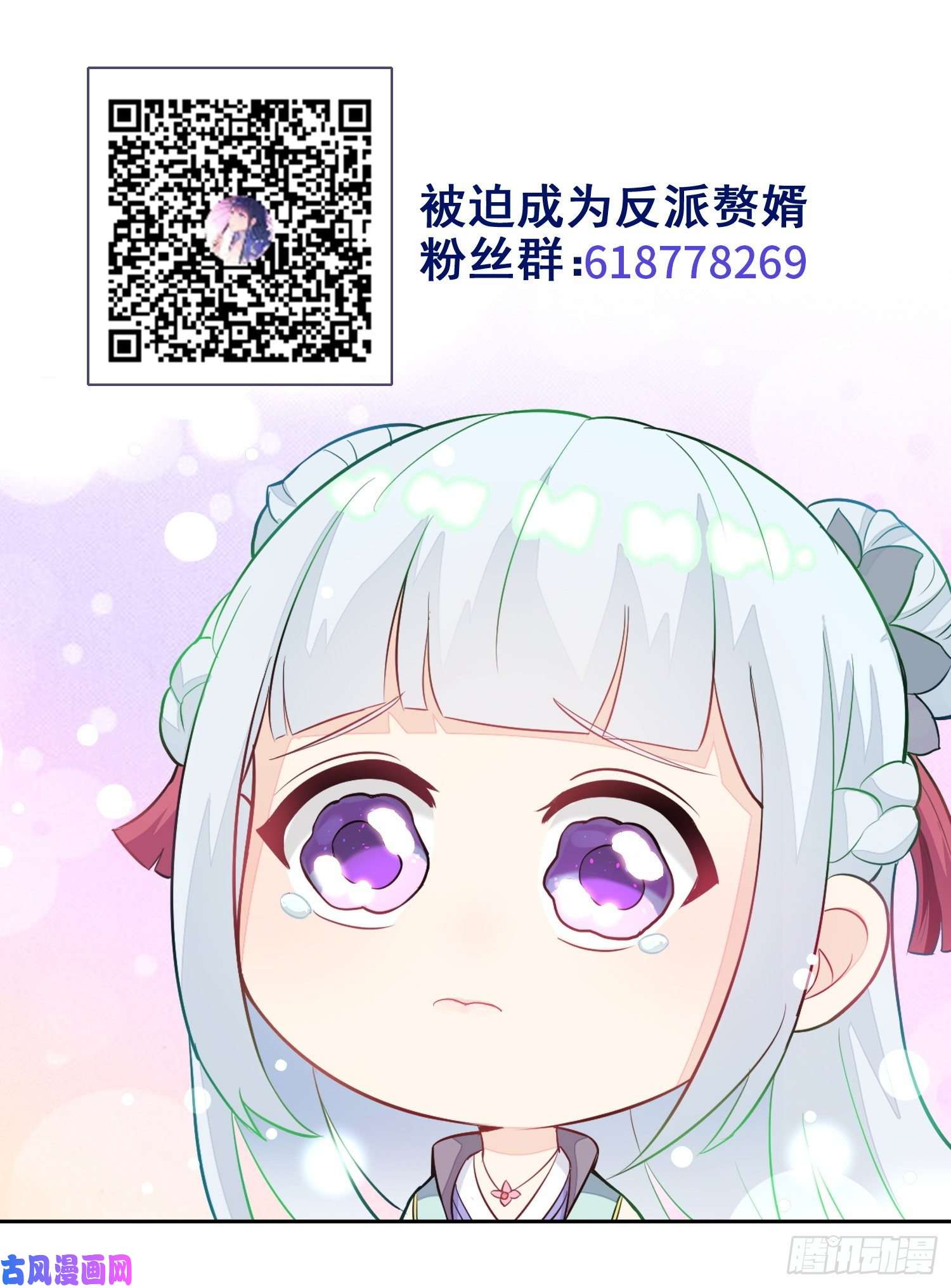 被迫成为反派赘婿暗潮汹涌