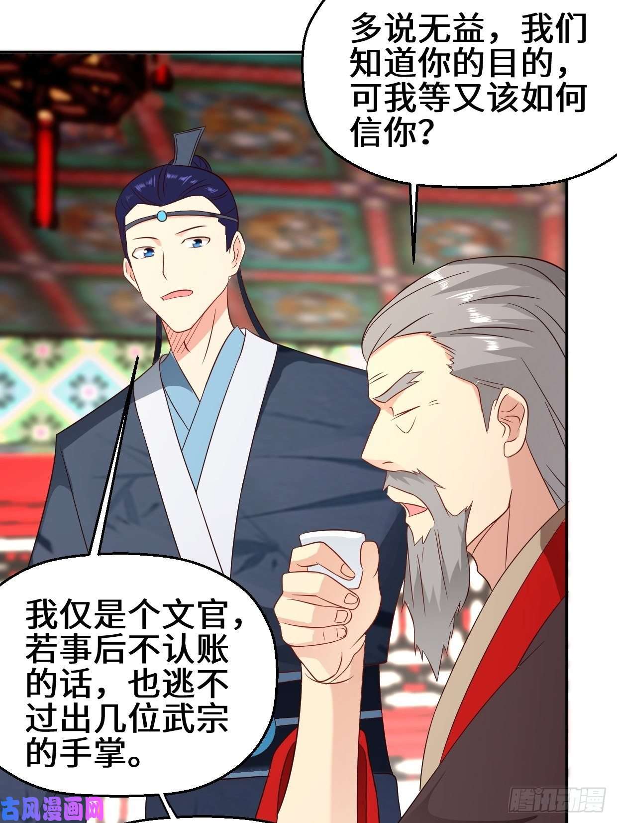 被迫成为反派赘婿暗潮汹涌