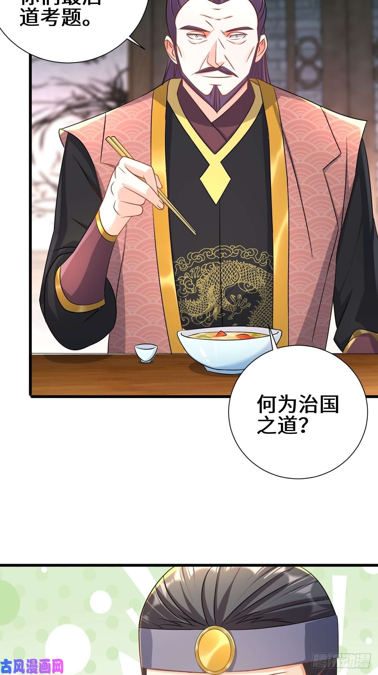 被迫成为反派赘婿相爷的考验