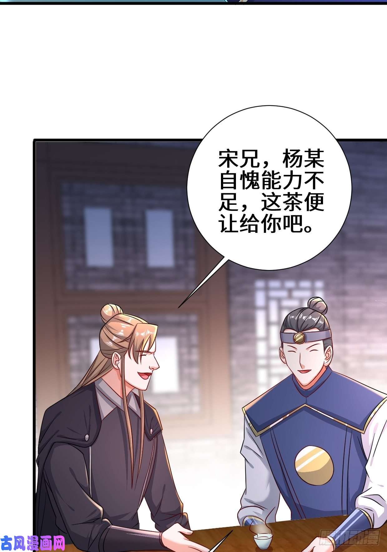 被迫成为反派赘婿相爷的考验