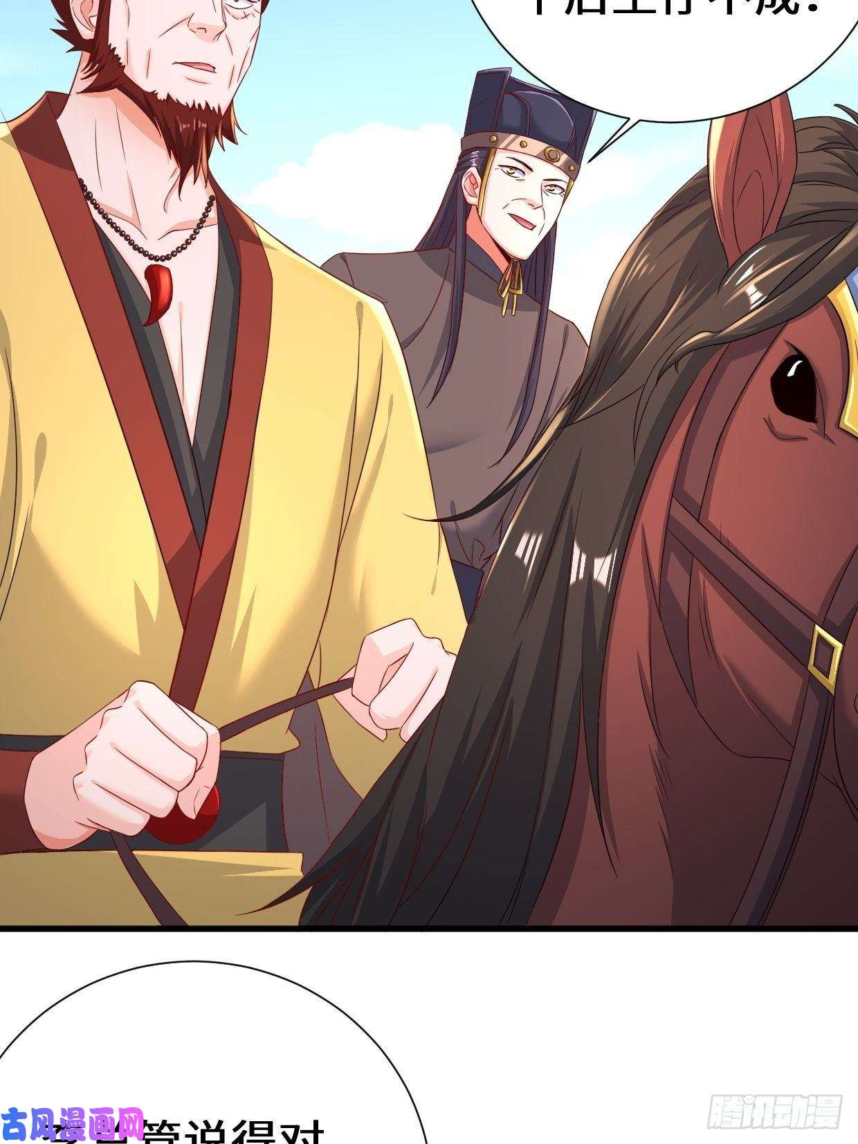 被迫成为反派赘婿相爷的考验