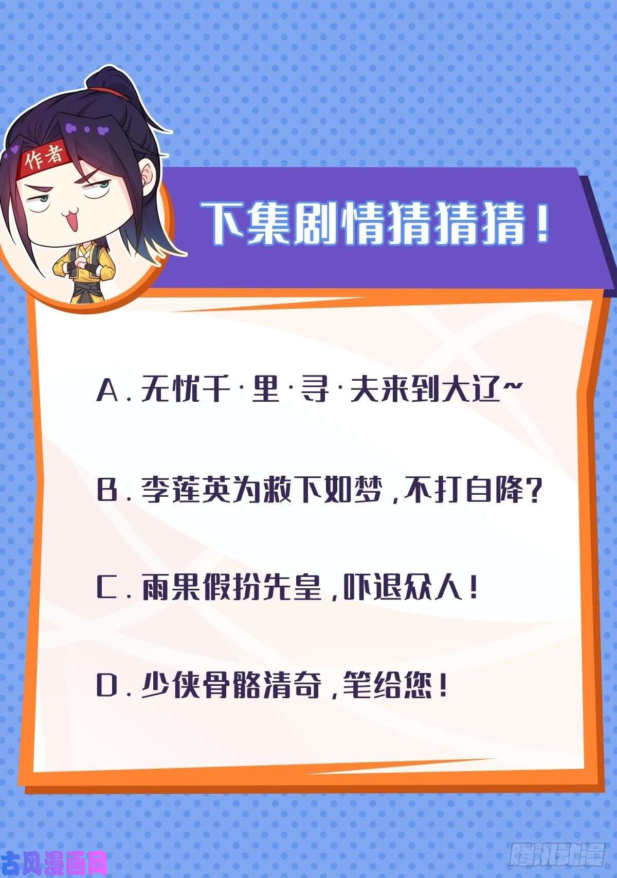 被迫成为反派赘婿相爷的考验