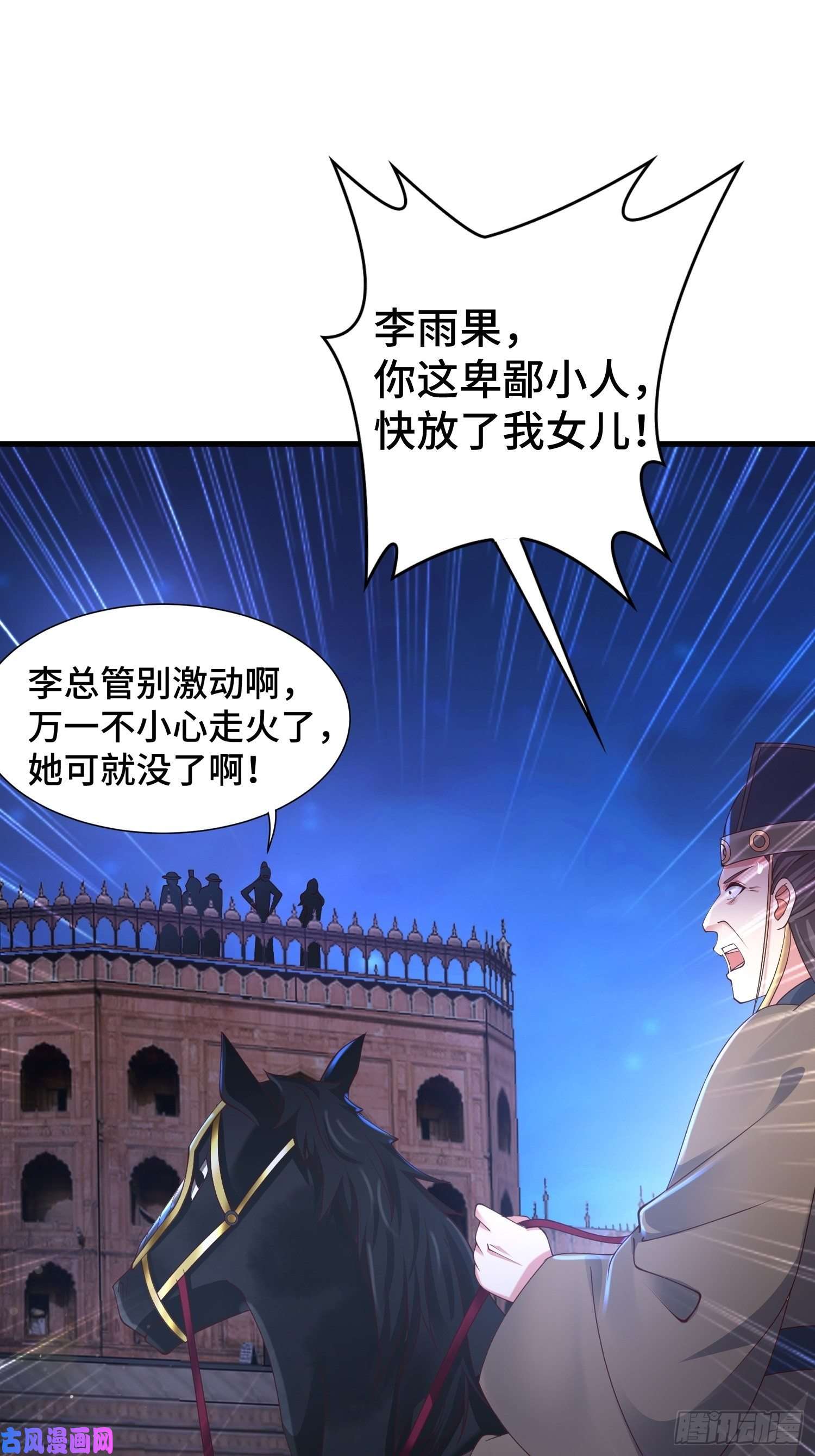 被迫成为反派赘婿先帝降临