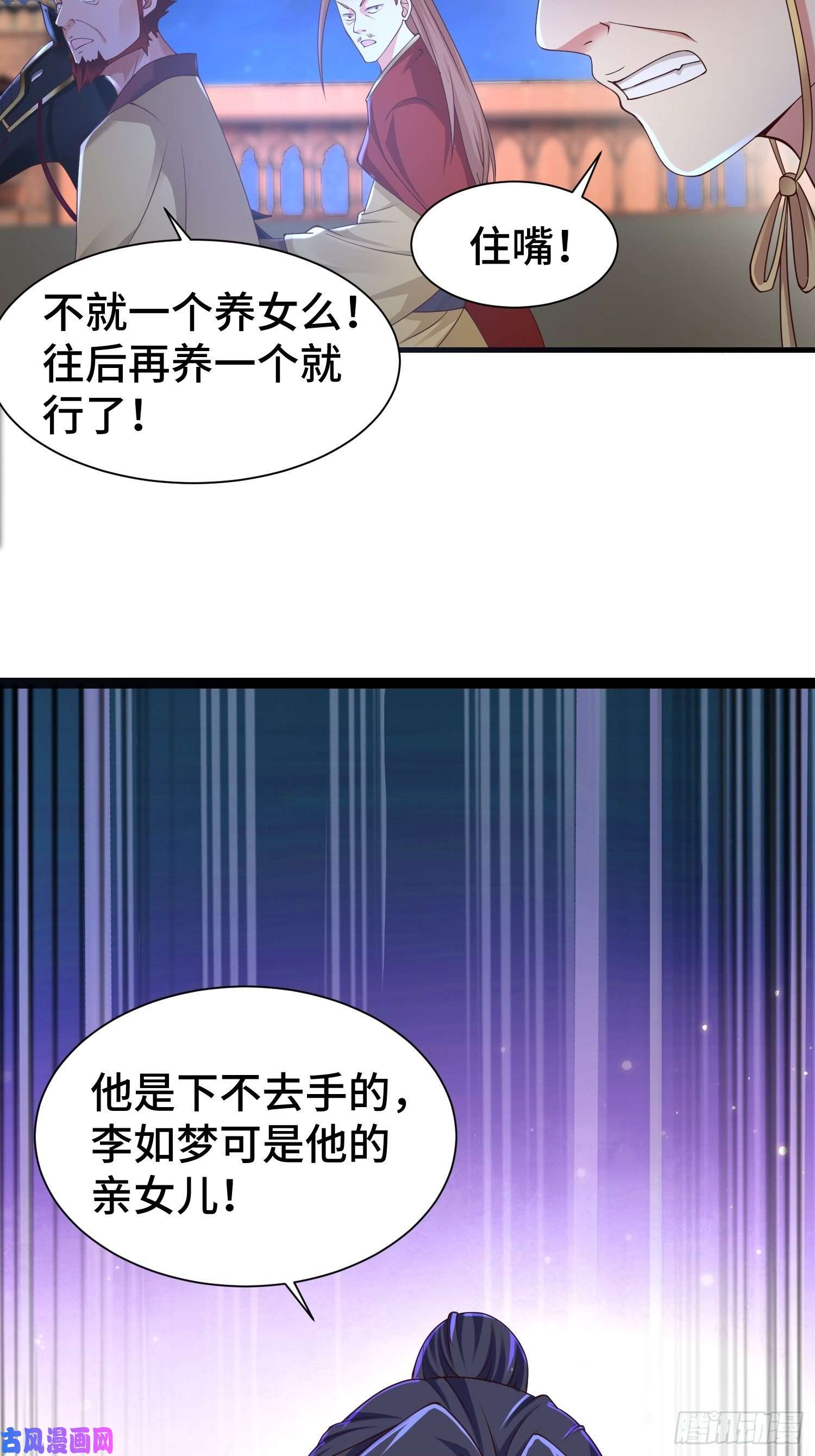 被迫成为反派赘婿先帝降临