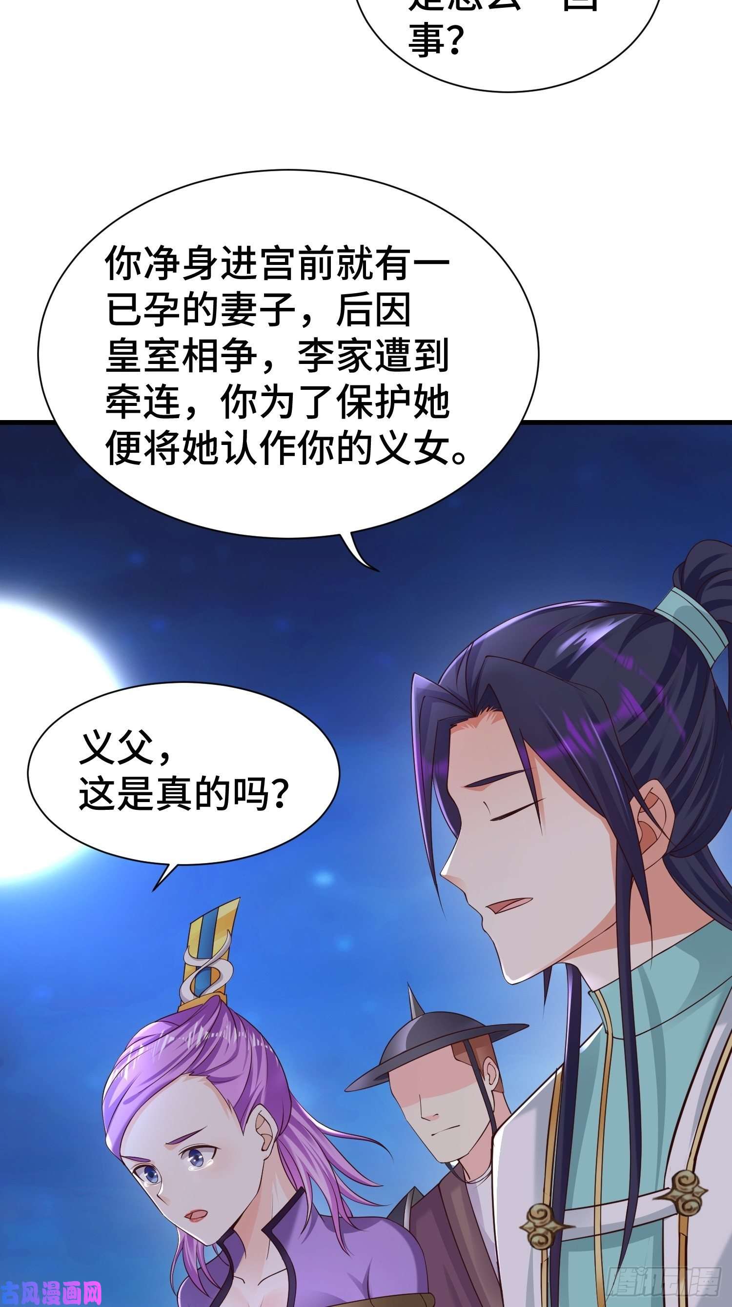 被迫成为反派赘婿先帝降临