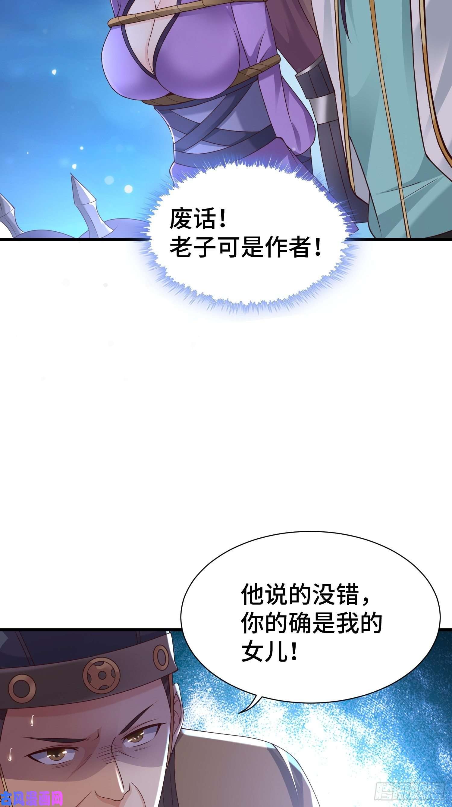 被迫成为反派赘婿先帝降临