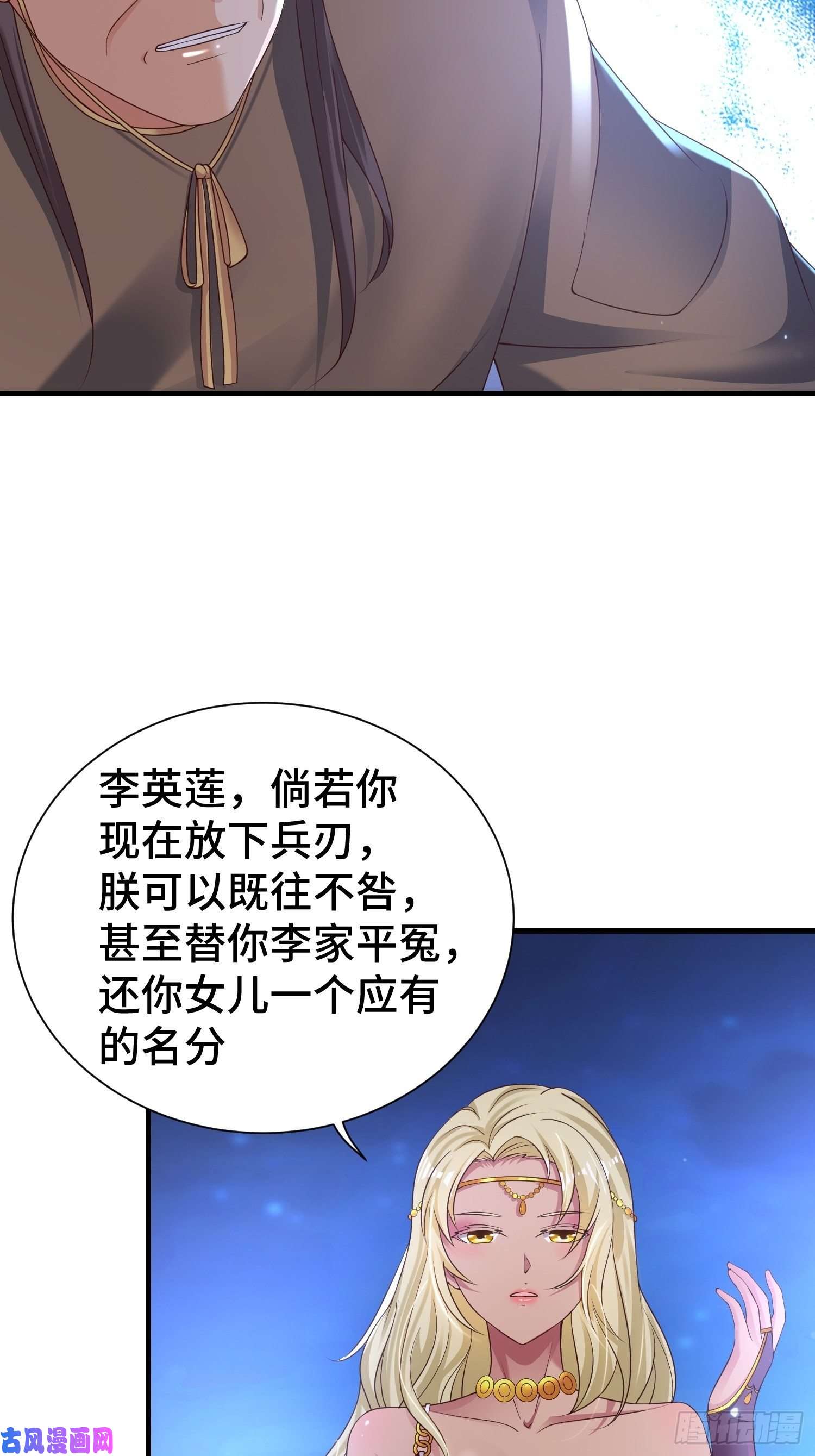 被迫成为反派赘婿先帝降临