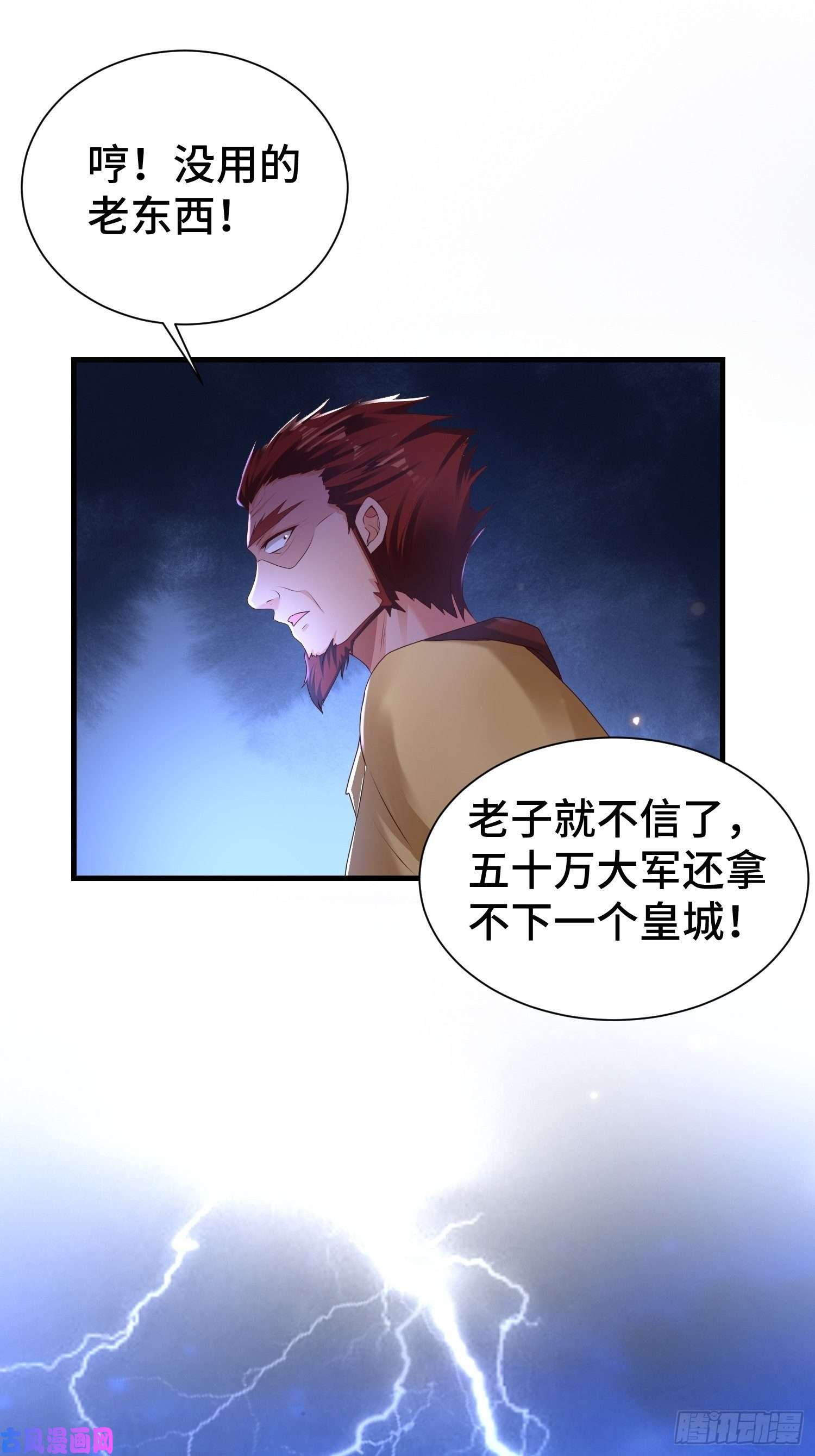 被迫成为反派赘婿先帝降临