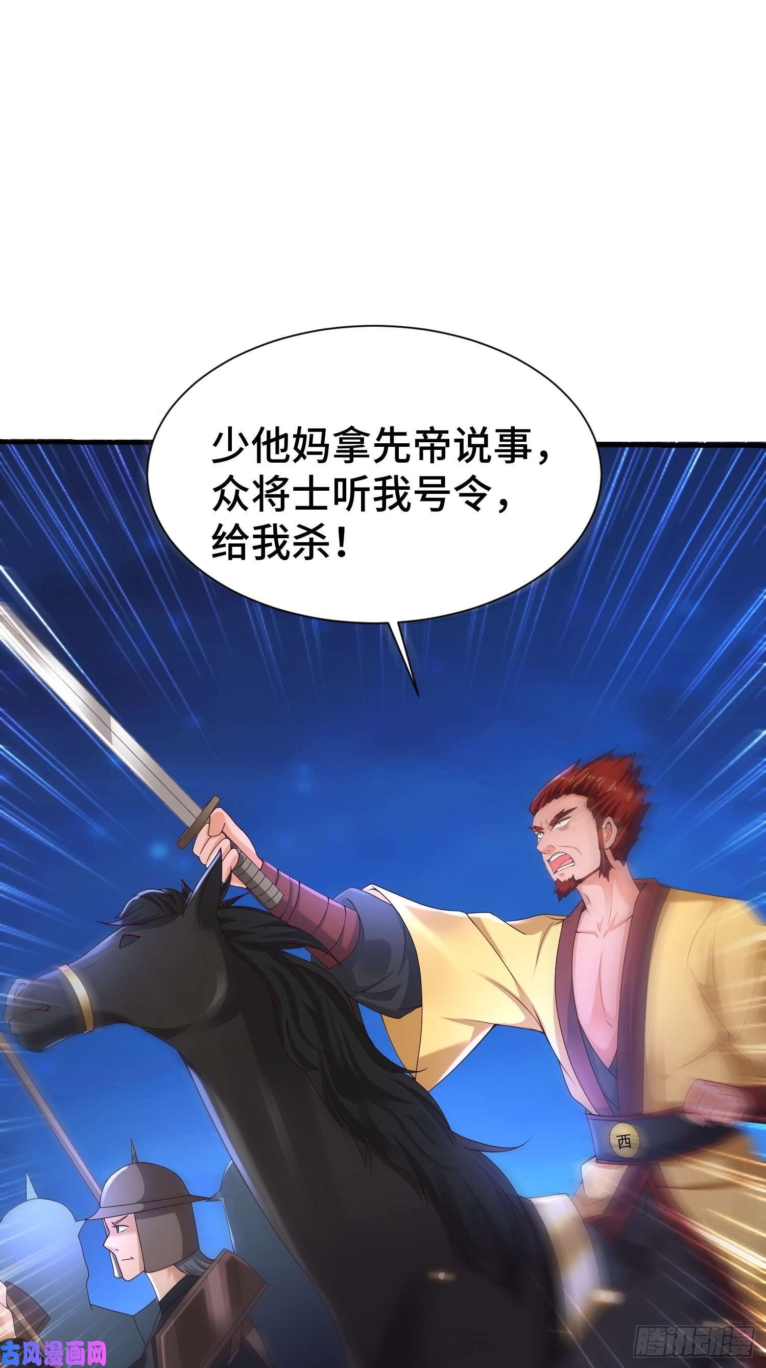 被迫成为反派赘婿先帝降临