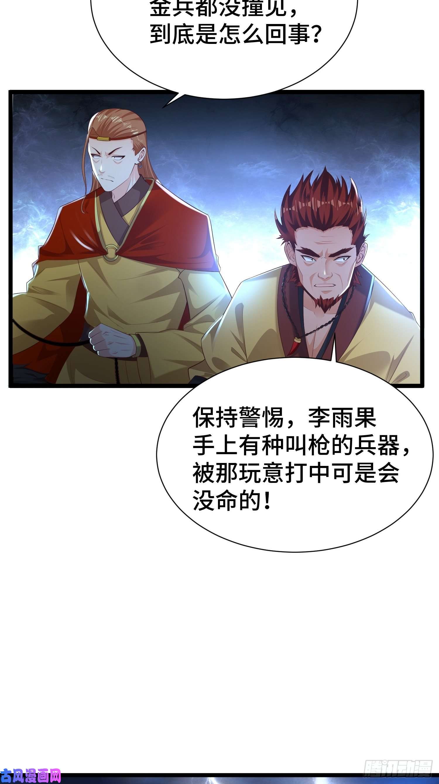 被迫成为反派赘婿先帝降临