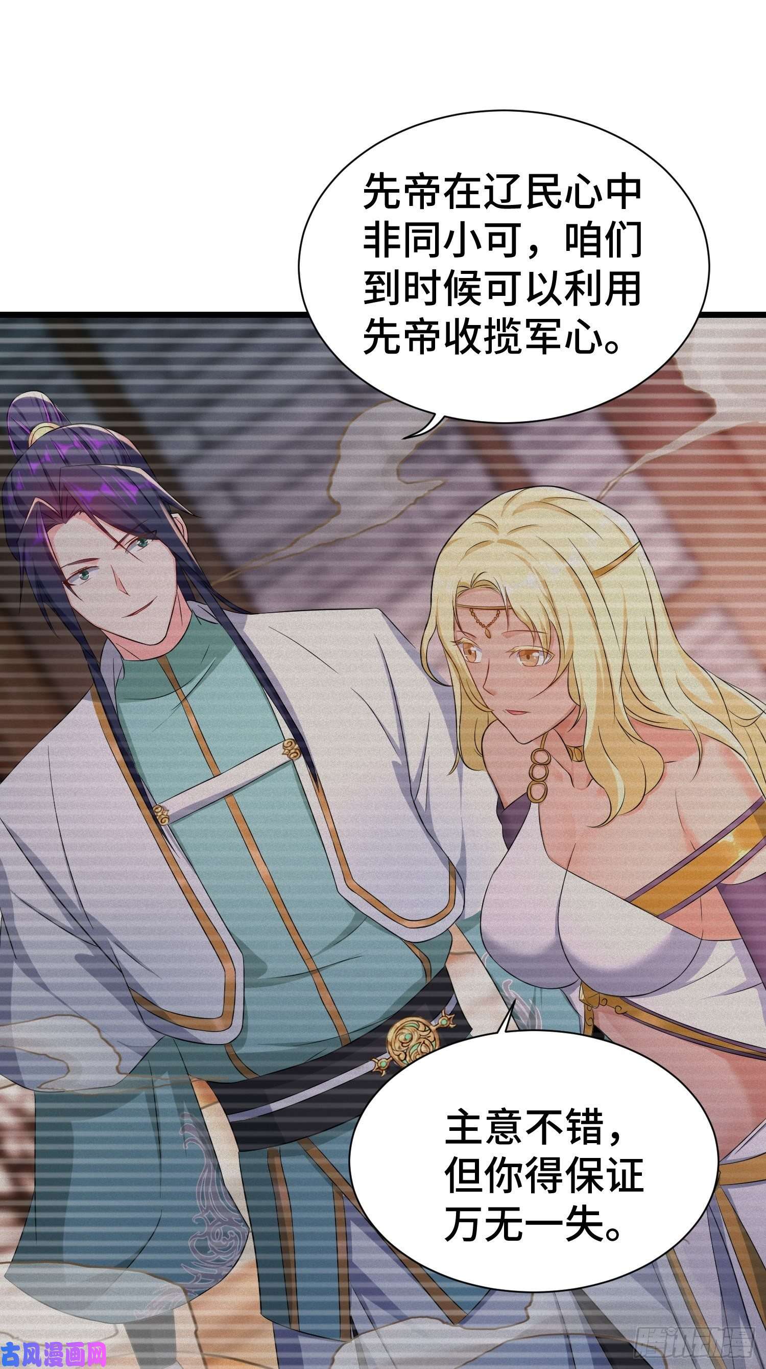 被迫成为反派赘婿先帝降临