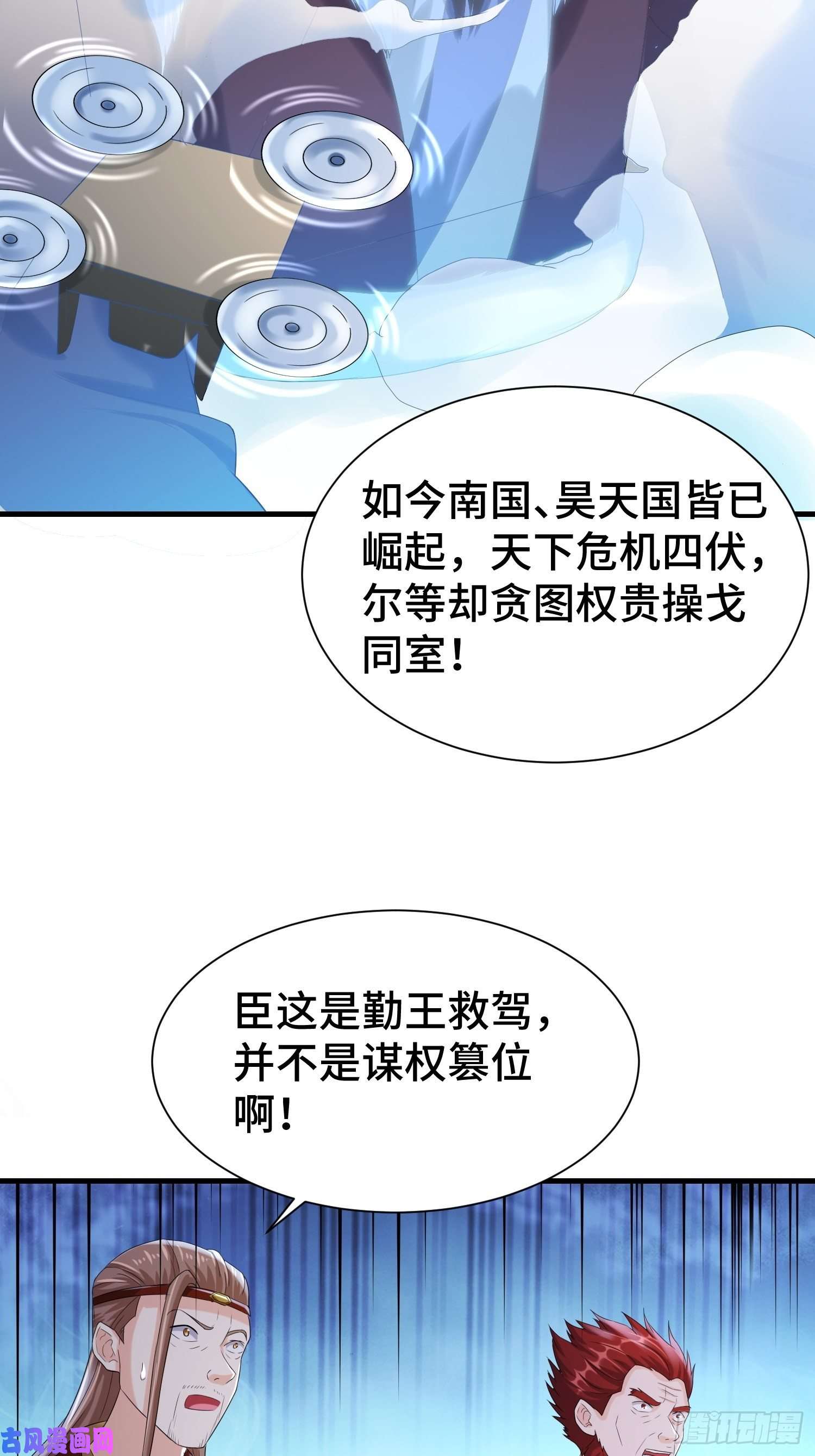 被迫成为反派赘婿先帝降临