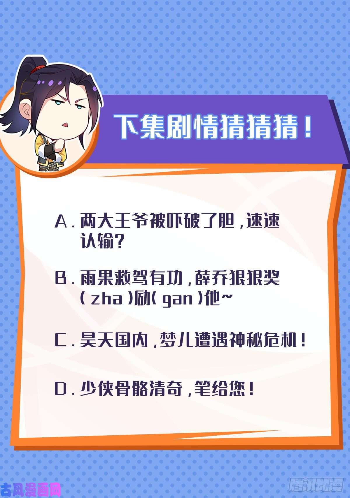 被迫成为反派赘婿先帝降临