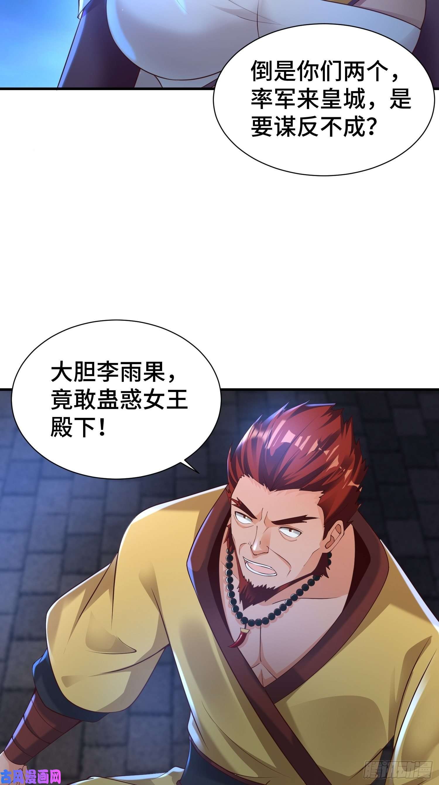 被迫成为反派赘婿先帝降临