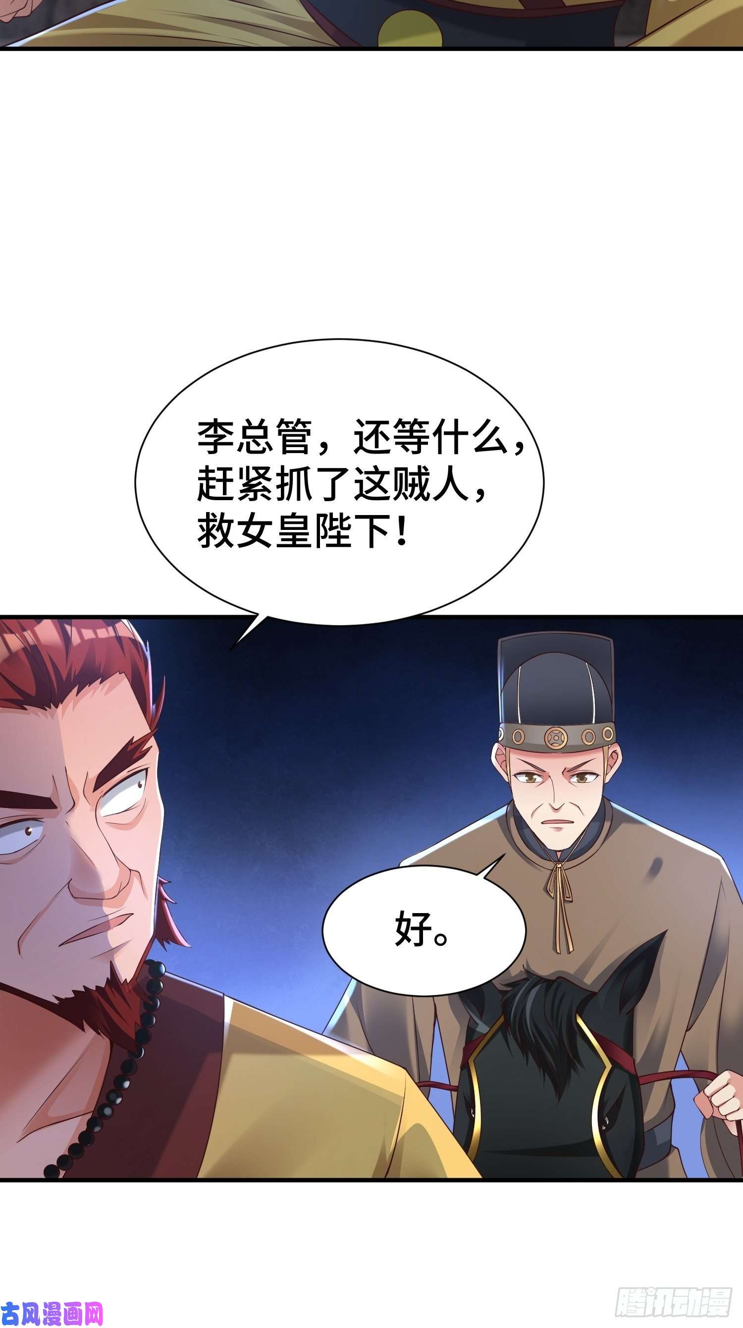 被迫成为反派赘婿先帝降临